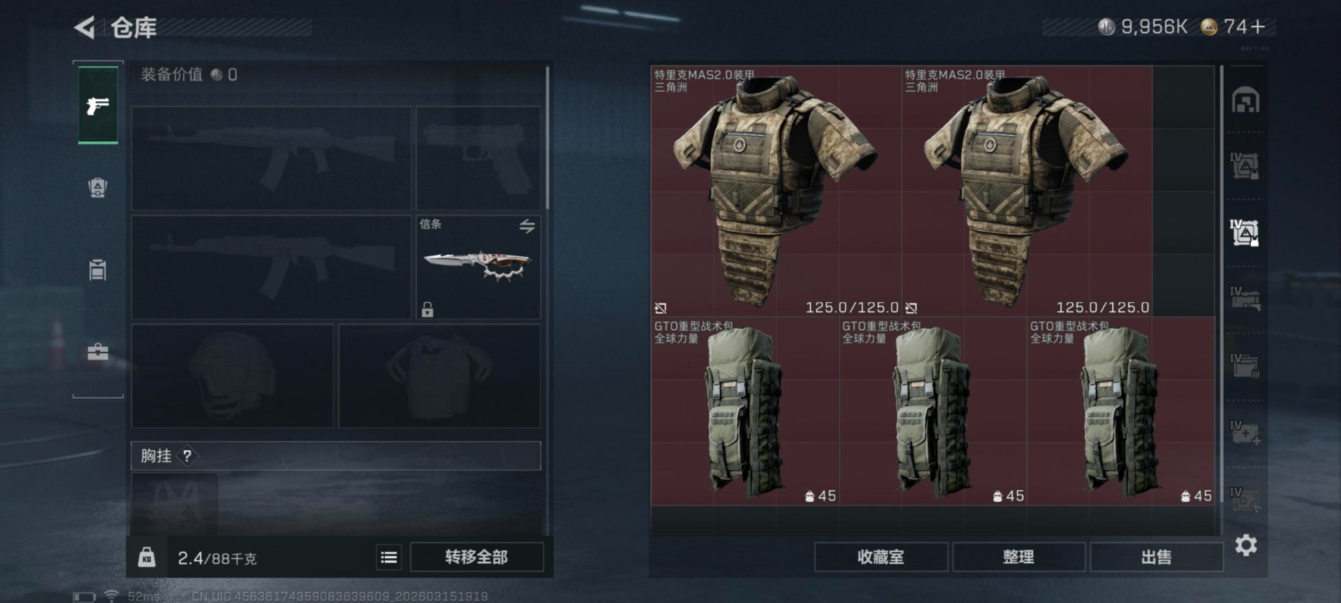 SJZQM473507三角洲行动账号详情图3