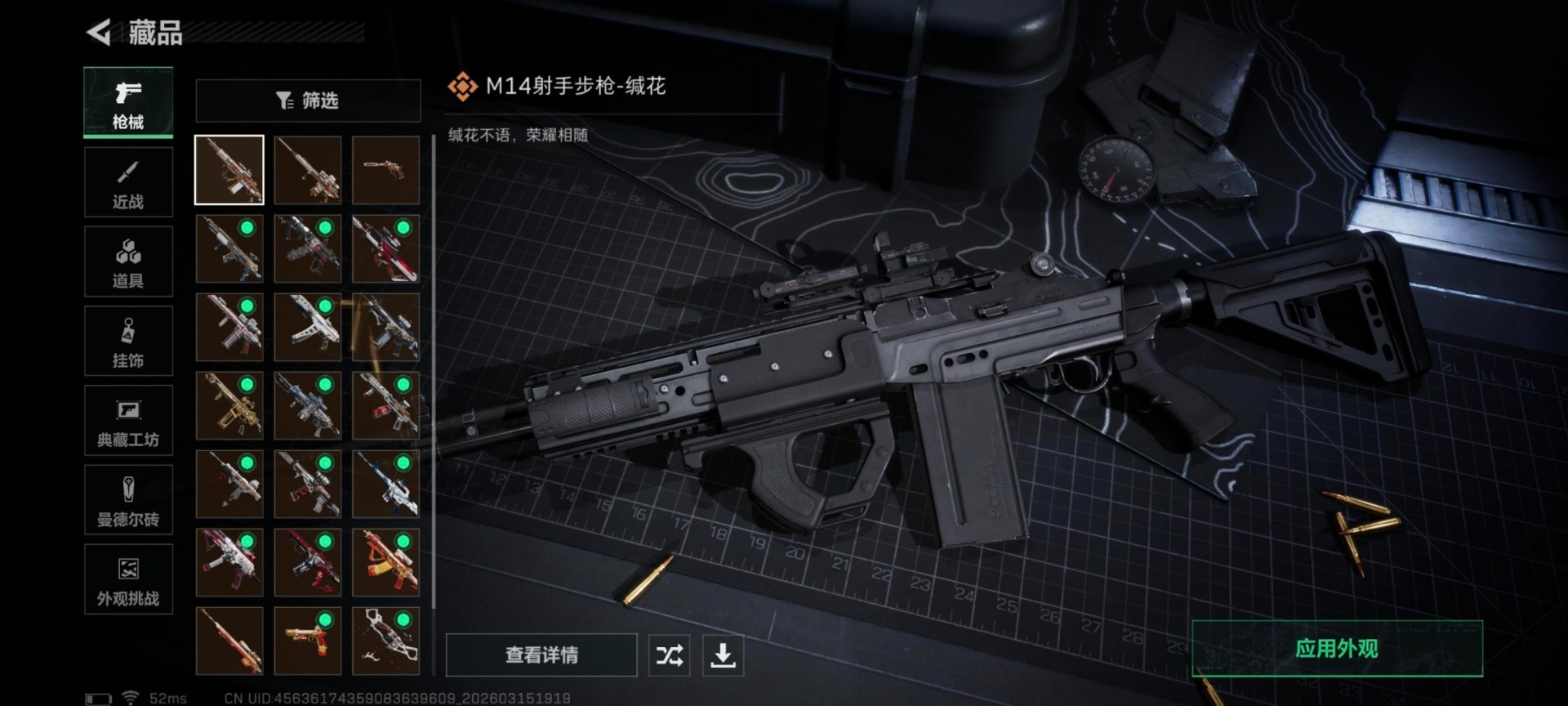 SJZQM473507三角洲行动账号详情图5