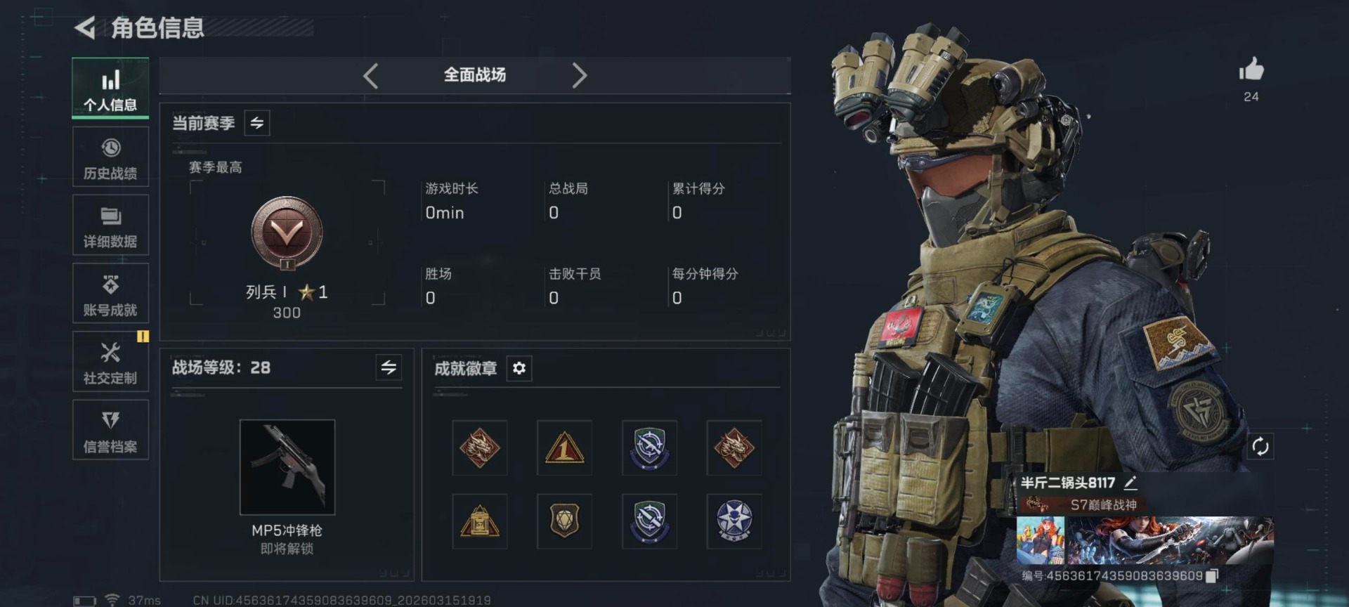 SJZQM473507三角洲行动账号详情图12