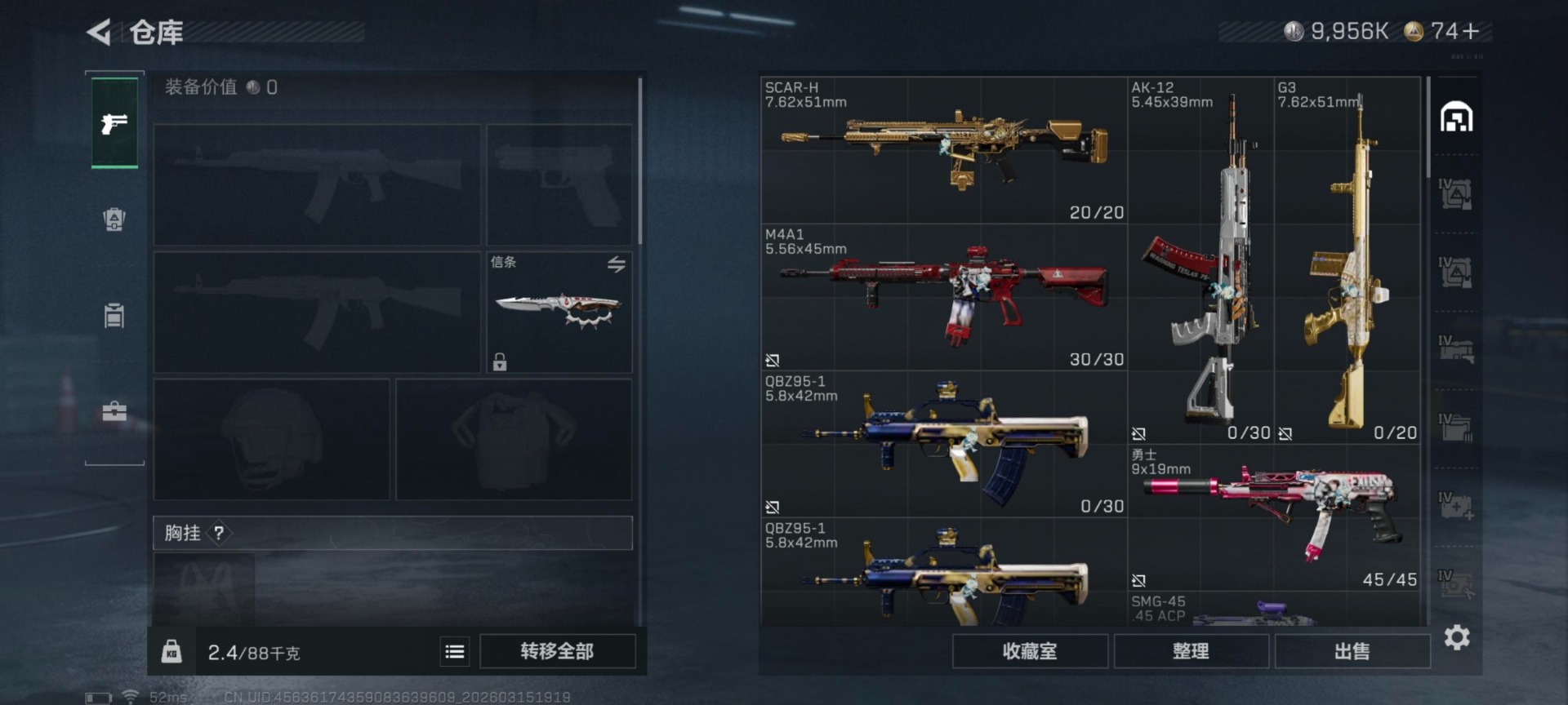 SJZQM473507三角洲行动账号详情图15