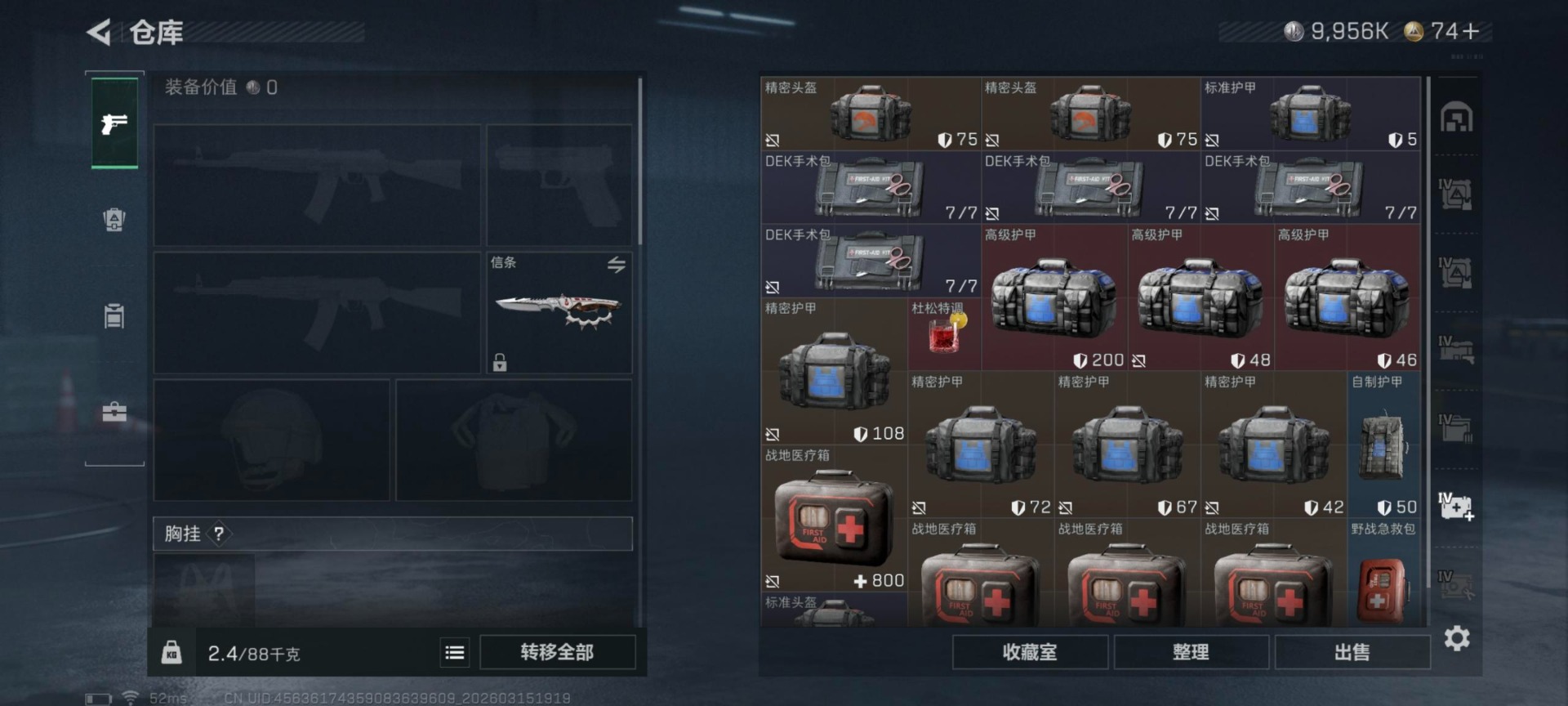 SJZQM473507三角洲行动账号详情图16