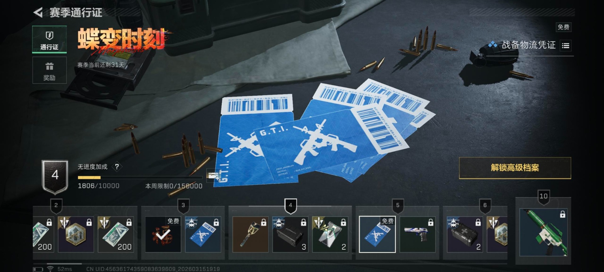 SJZQM473507三角洲行动账号详情图21