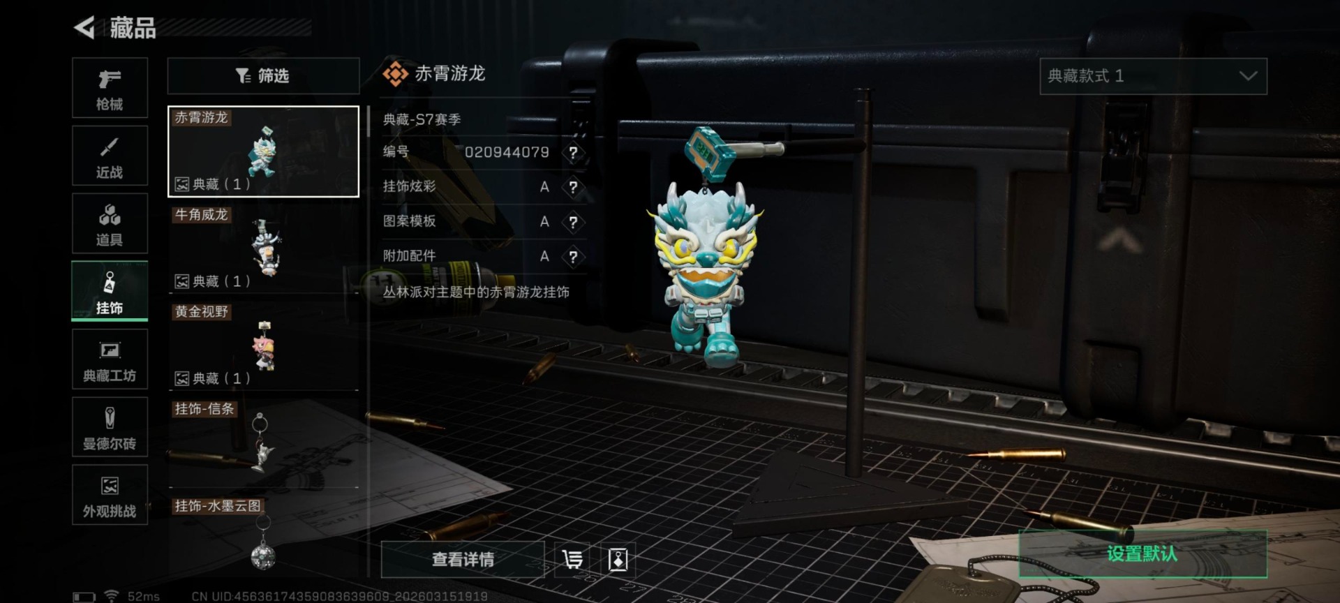 SJZQM473507三角洲行动账号详情图28