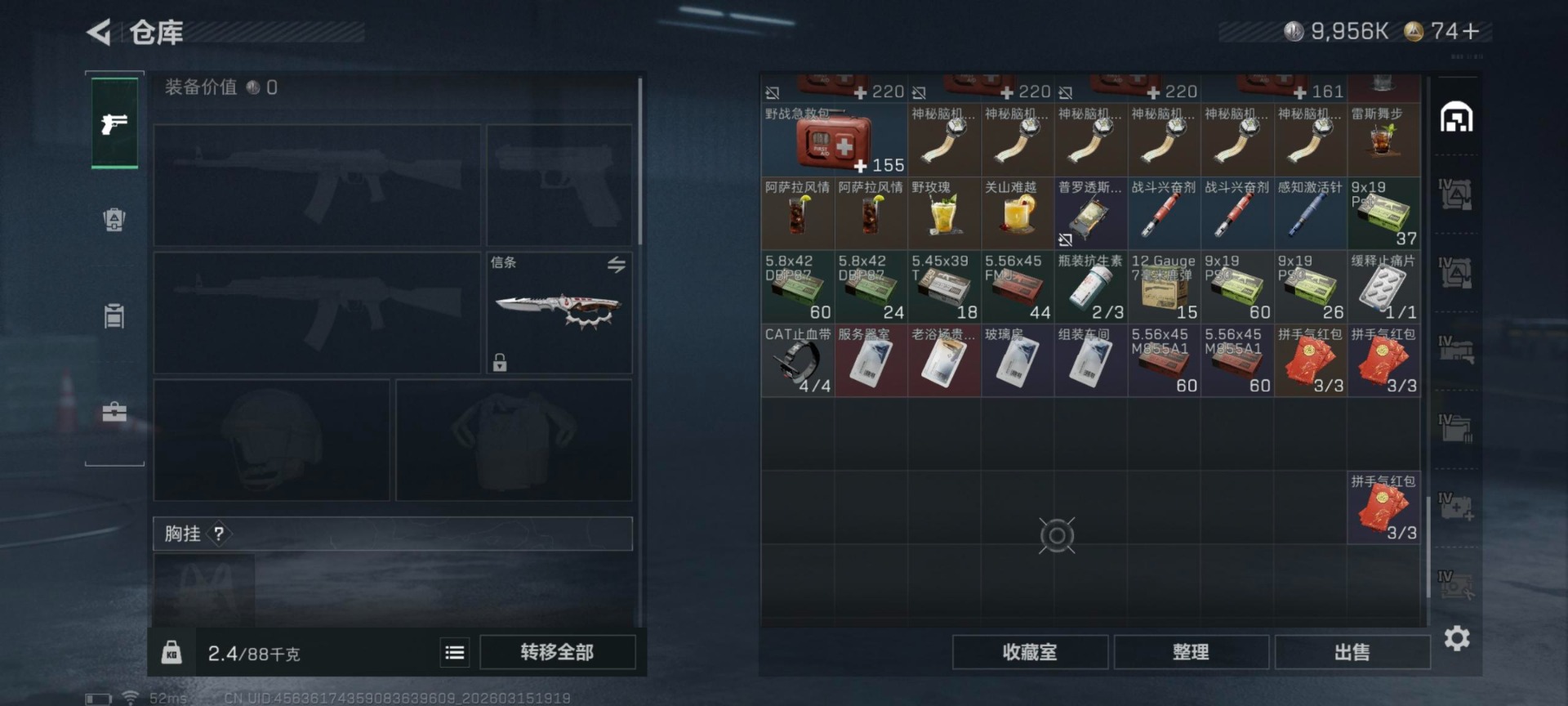 SJZQM473507三角洲行动账号详情图30