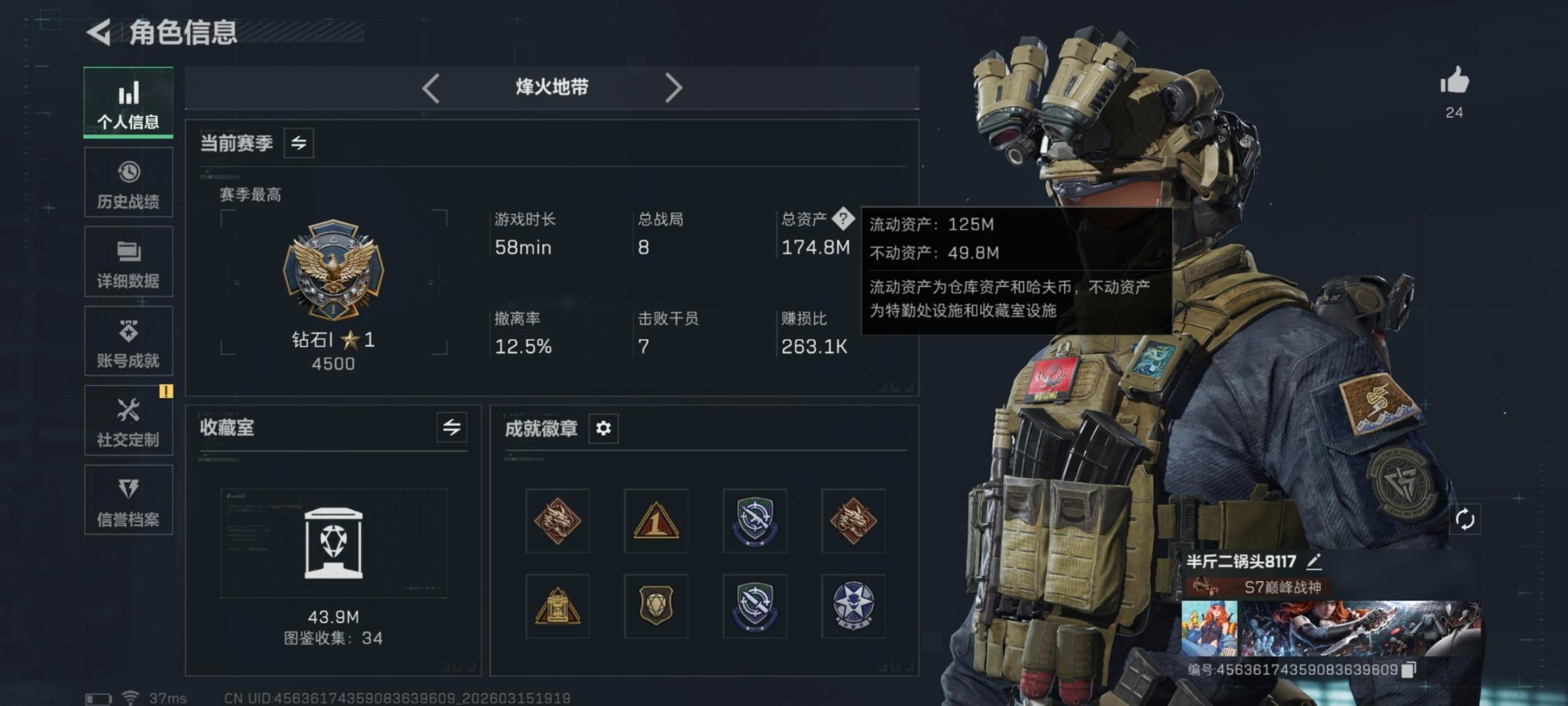 SJZQM473507三角洲行动账号详情图32