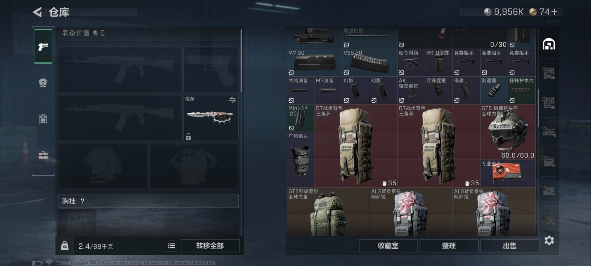 SJZQM480095三角洲行动账号详情图4 SJZQM480095三角洲行动账号详情图4