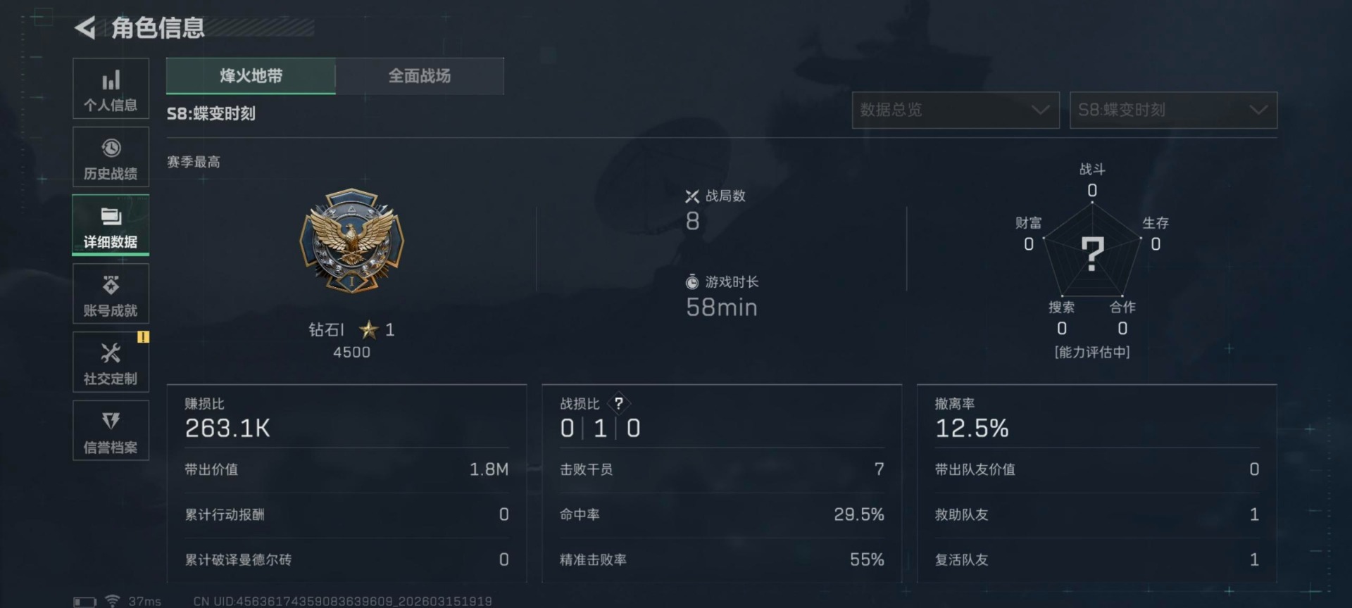 SJZQM480095三角洲行动账号详情图7 SJZQM480095三角洲行动账号详情图7