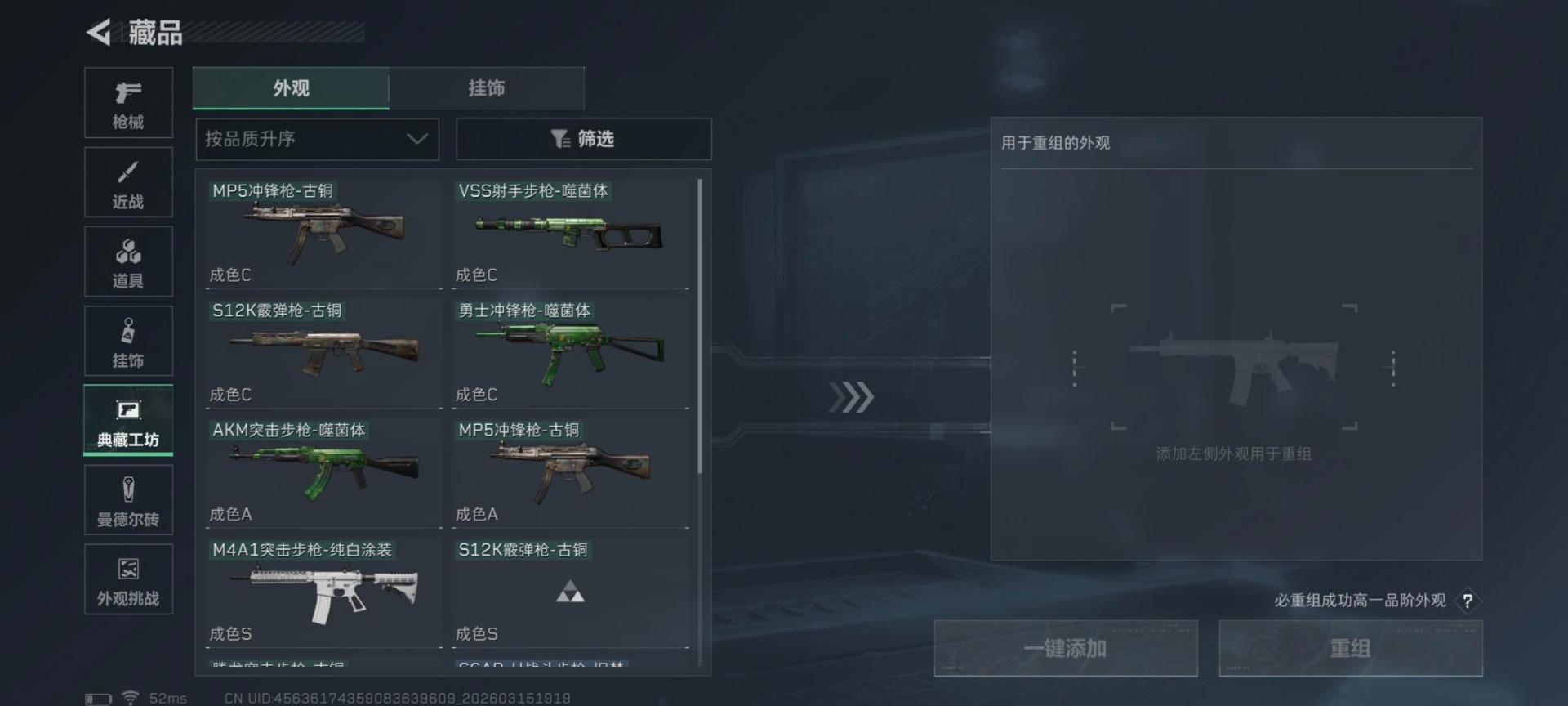 SJZQM480095三角洲行动账号详情图14 SJZQM480095三角洲行动账号详情图14