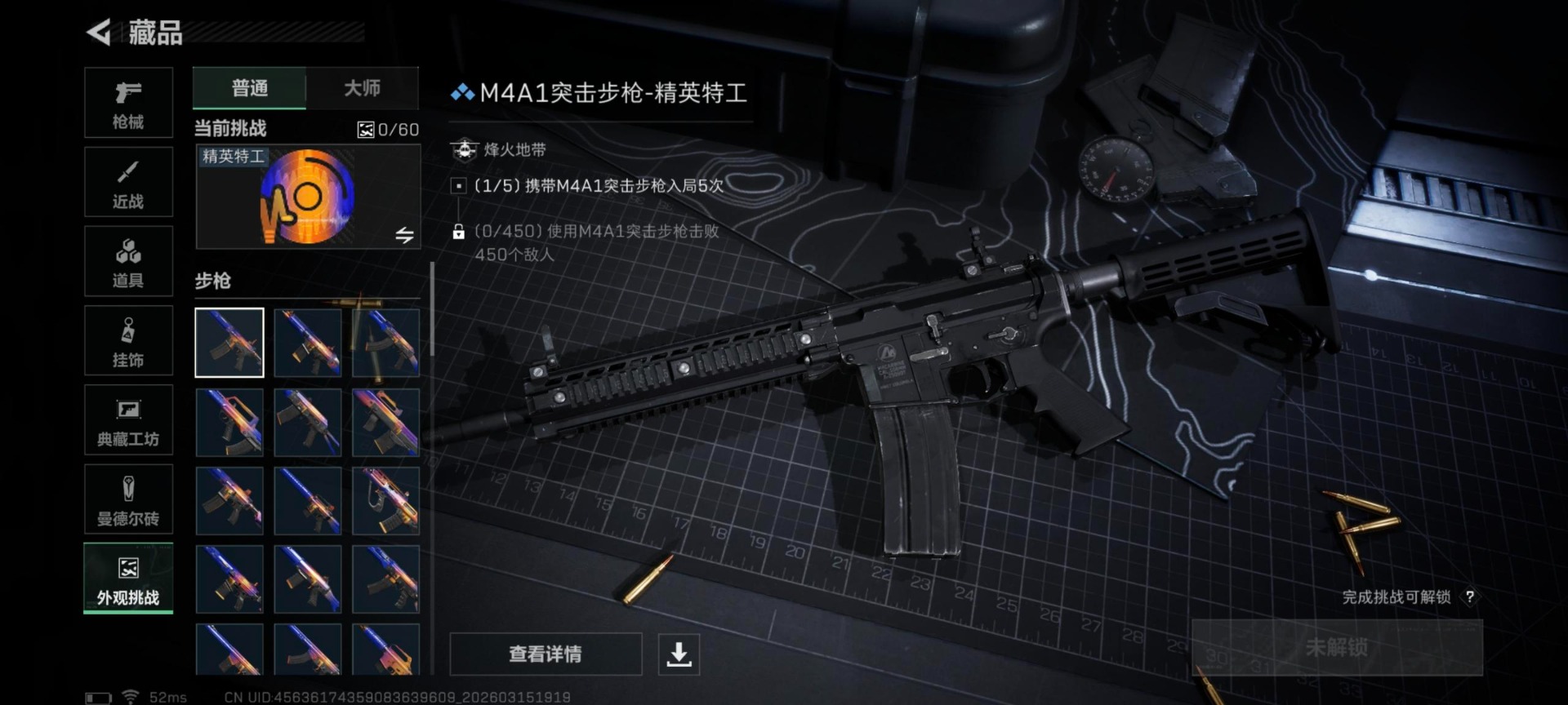 SJZQM480095三角洲行动账号详情图19 SJZQM480095三角洲行动账号详情图19