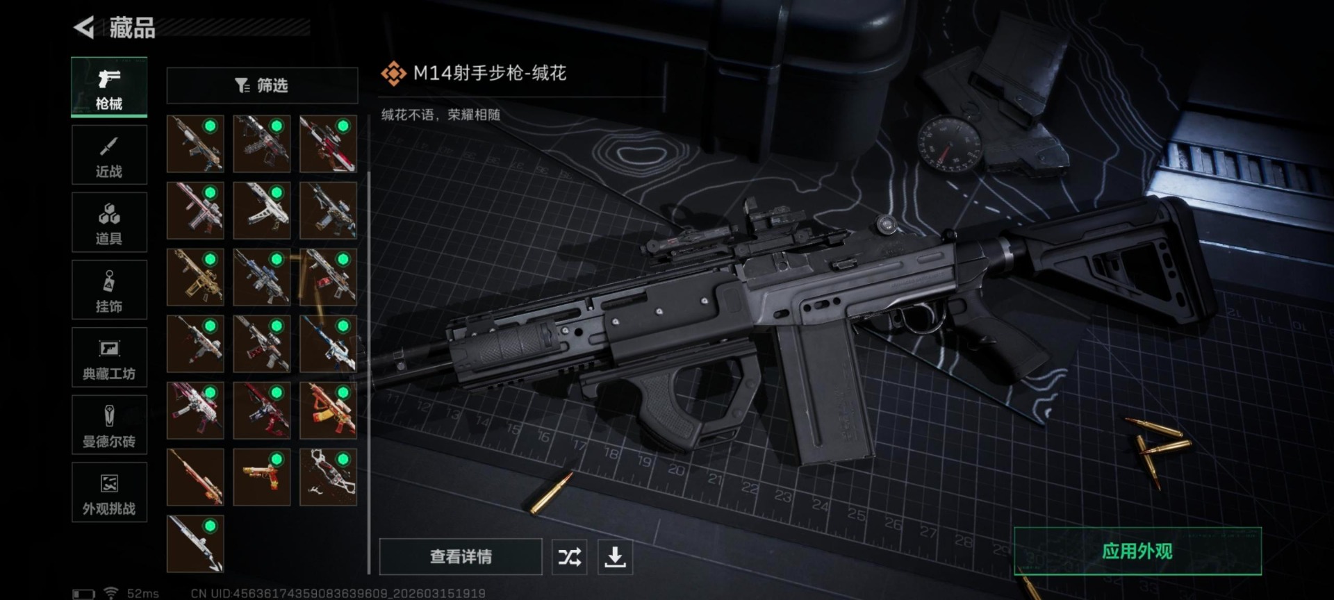 SJZQM480095三角洲行动账号详情图24 SJZQM480095三角洲行动账号详情图24