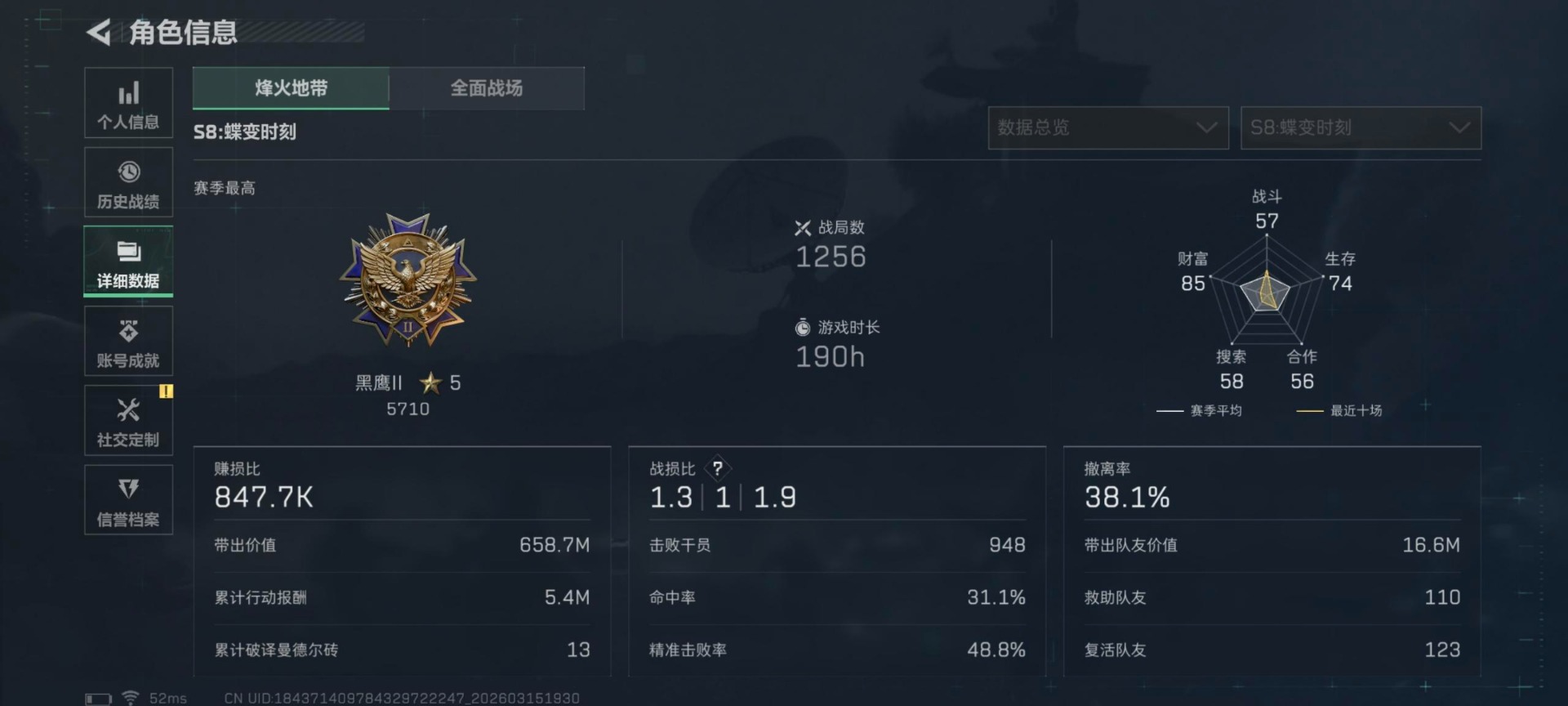 SJZQM473508三角洲行动账号详情图6