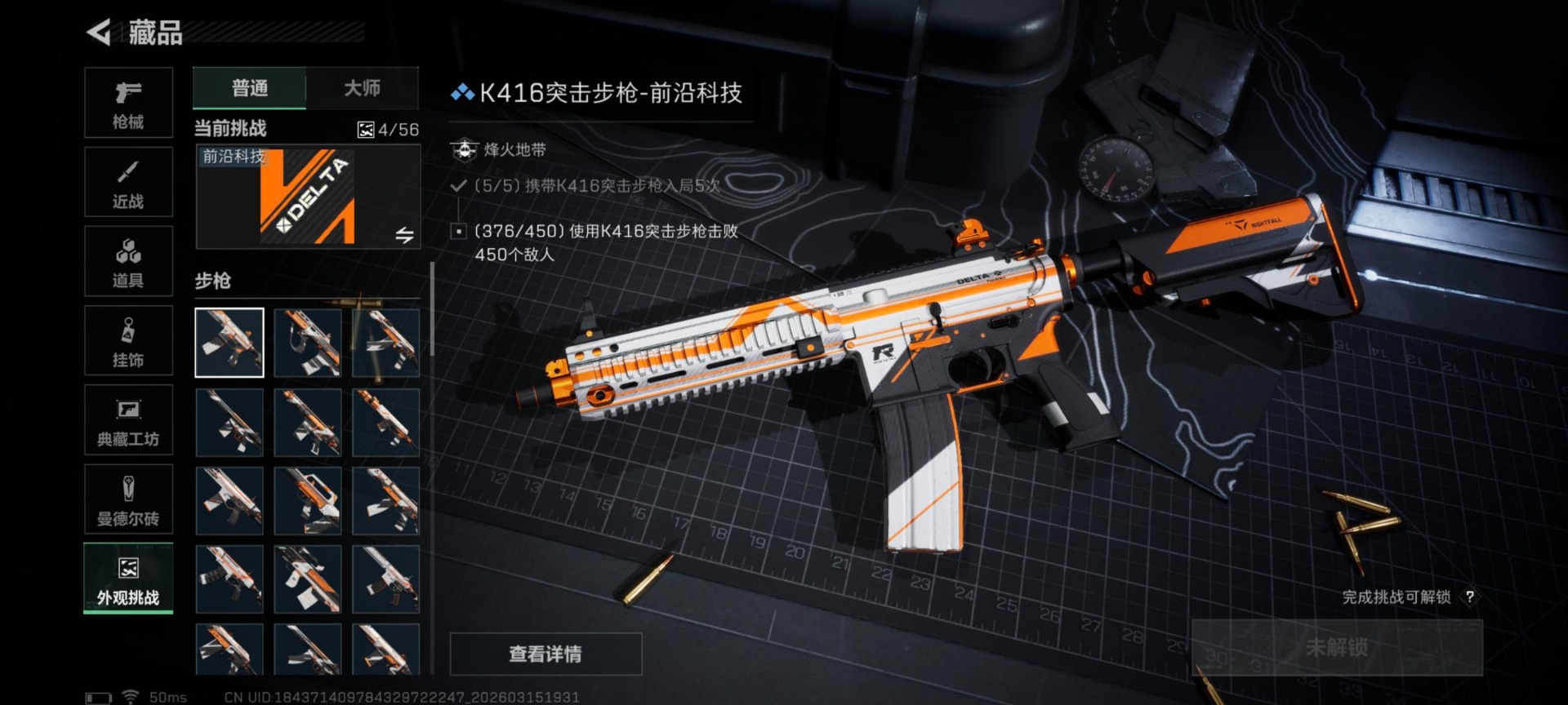 SJZQM480097三角洲行动账号详情图5