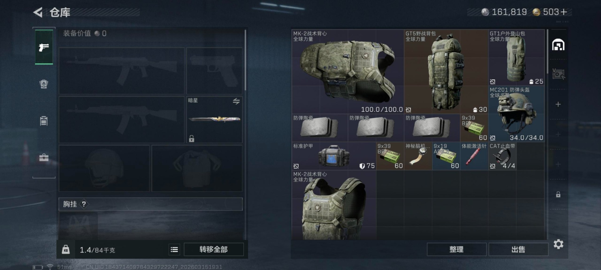 SJZQM480097三角洲行动账号详情图7