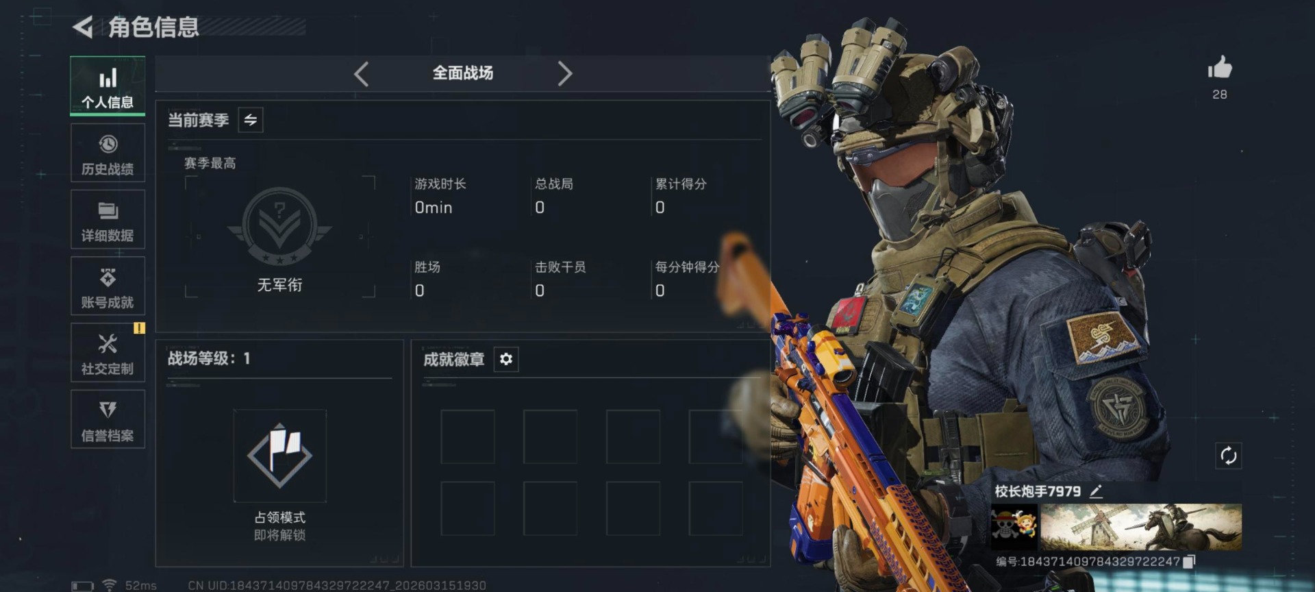 SJZQM480097三角洲行动账号详情图9