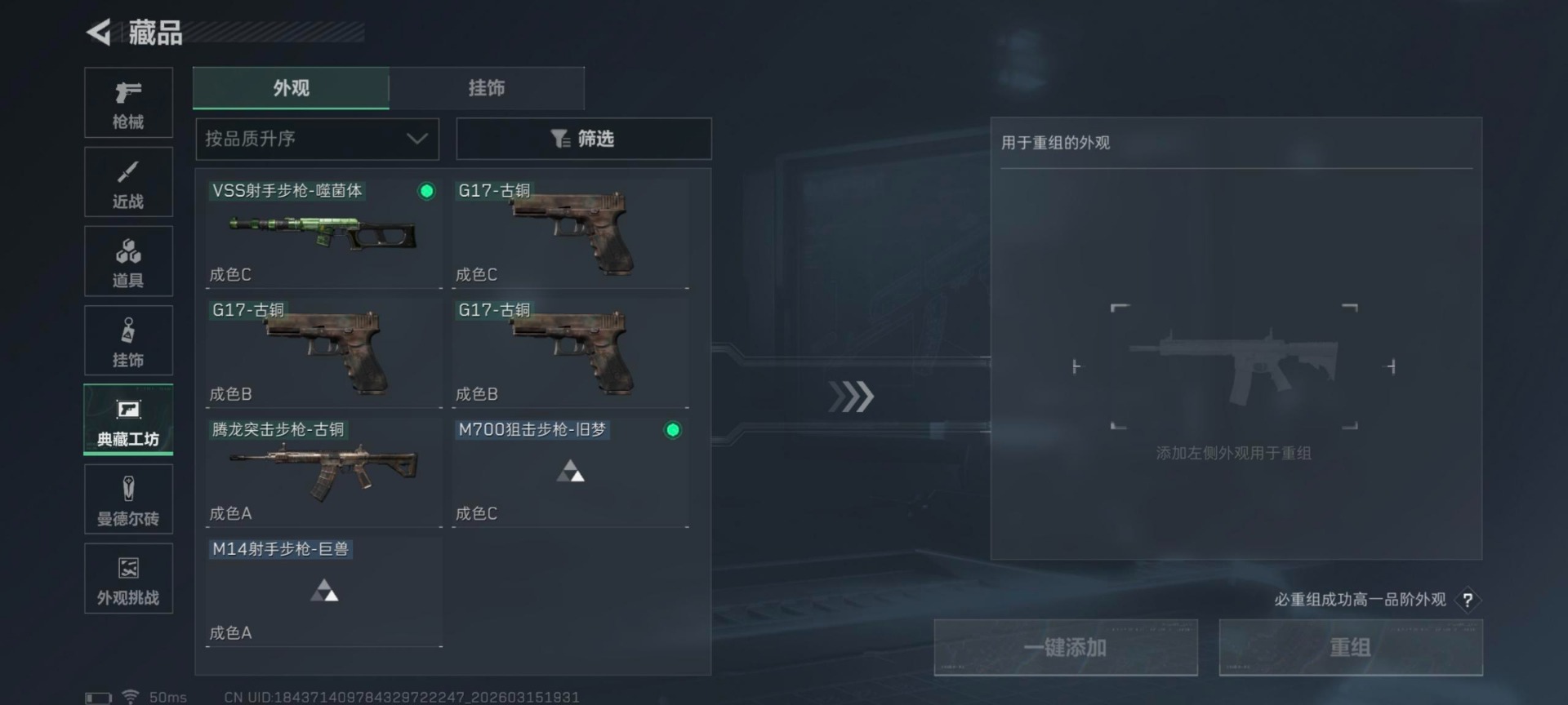 SJZQM480097三角洲行动账号详情图13