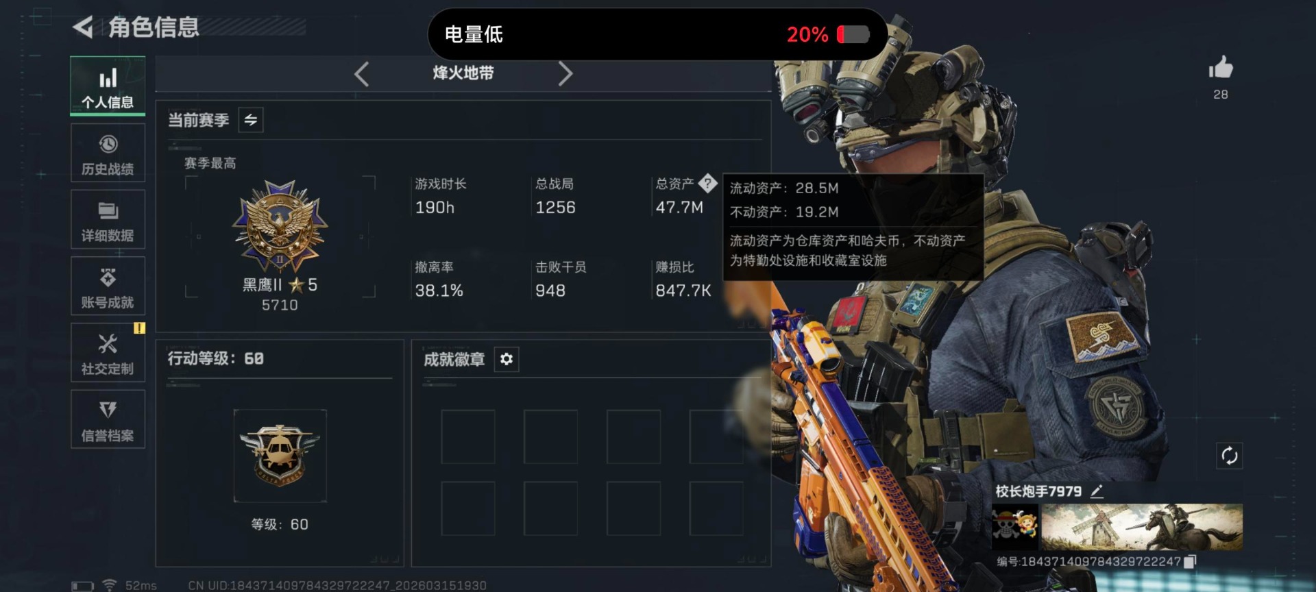 SJZQM480097三角洲行动账号详情图16