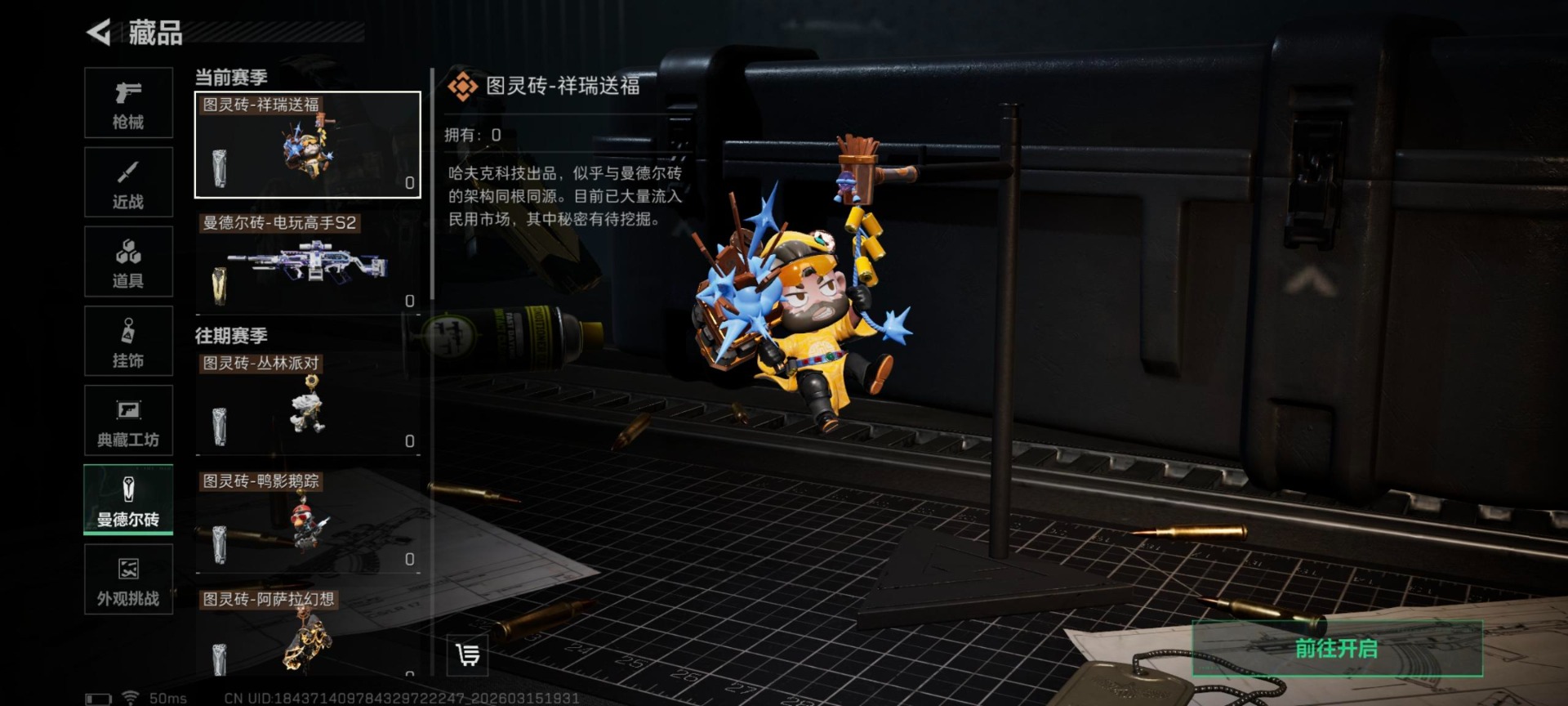 SJZQM480097三角洲行动账号详情图18