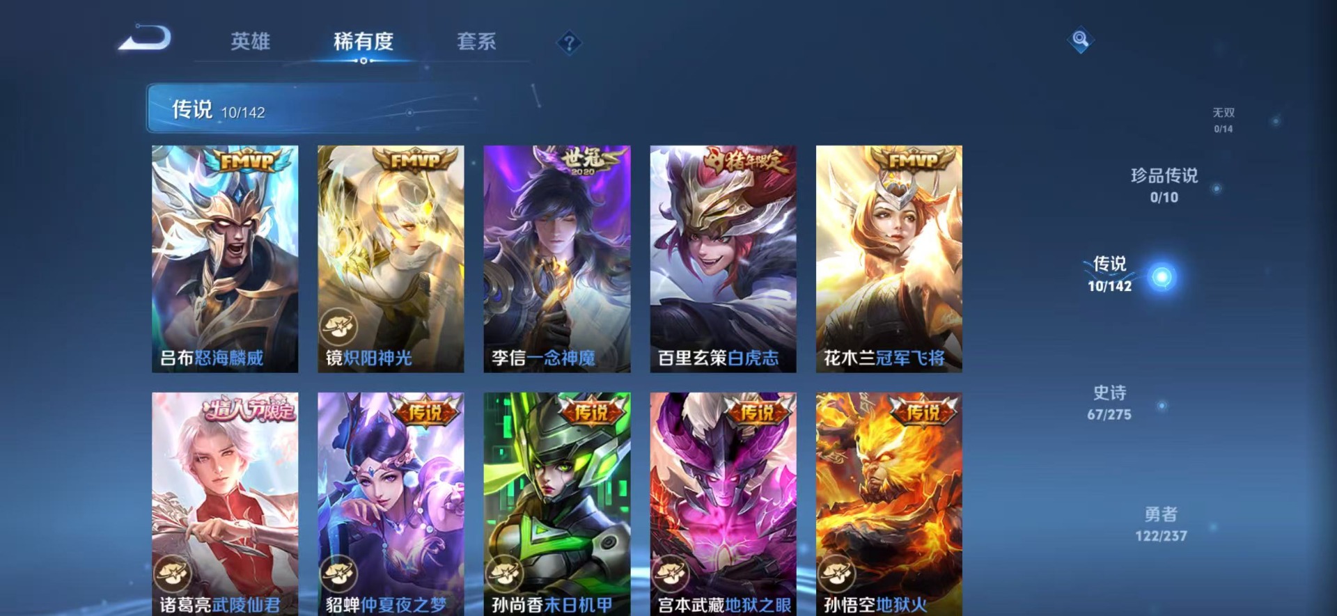 WZLX4239124王者荣耀账号详情图7 WZLX4239124王者荣耀账号详情图7