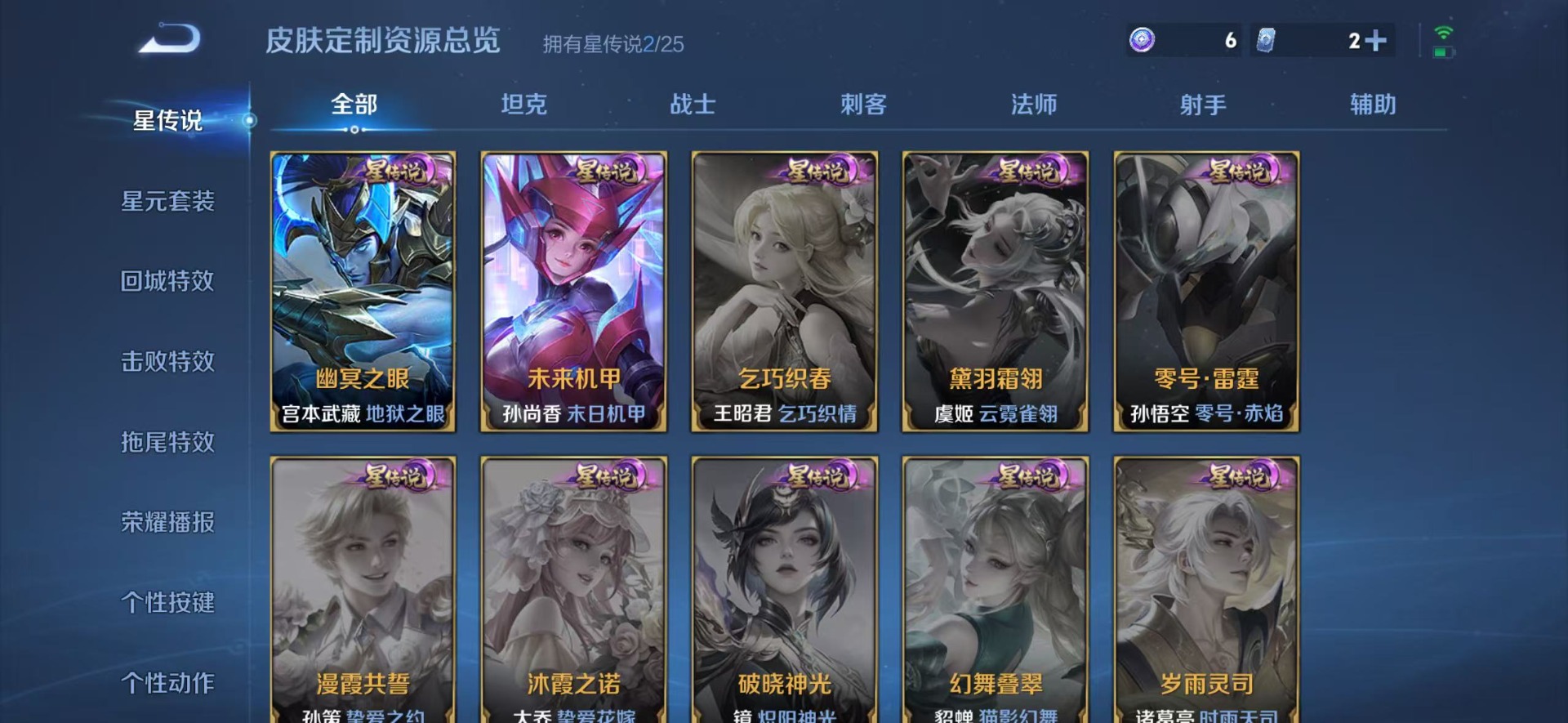 WZLX4239124王者荣耀账号详情图12 WZLX4239124王者荣耀账号详情图12