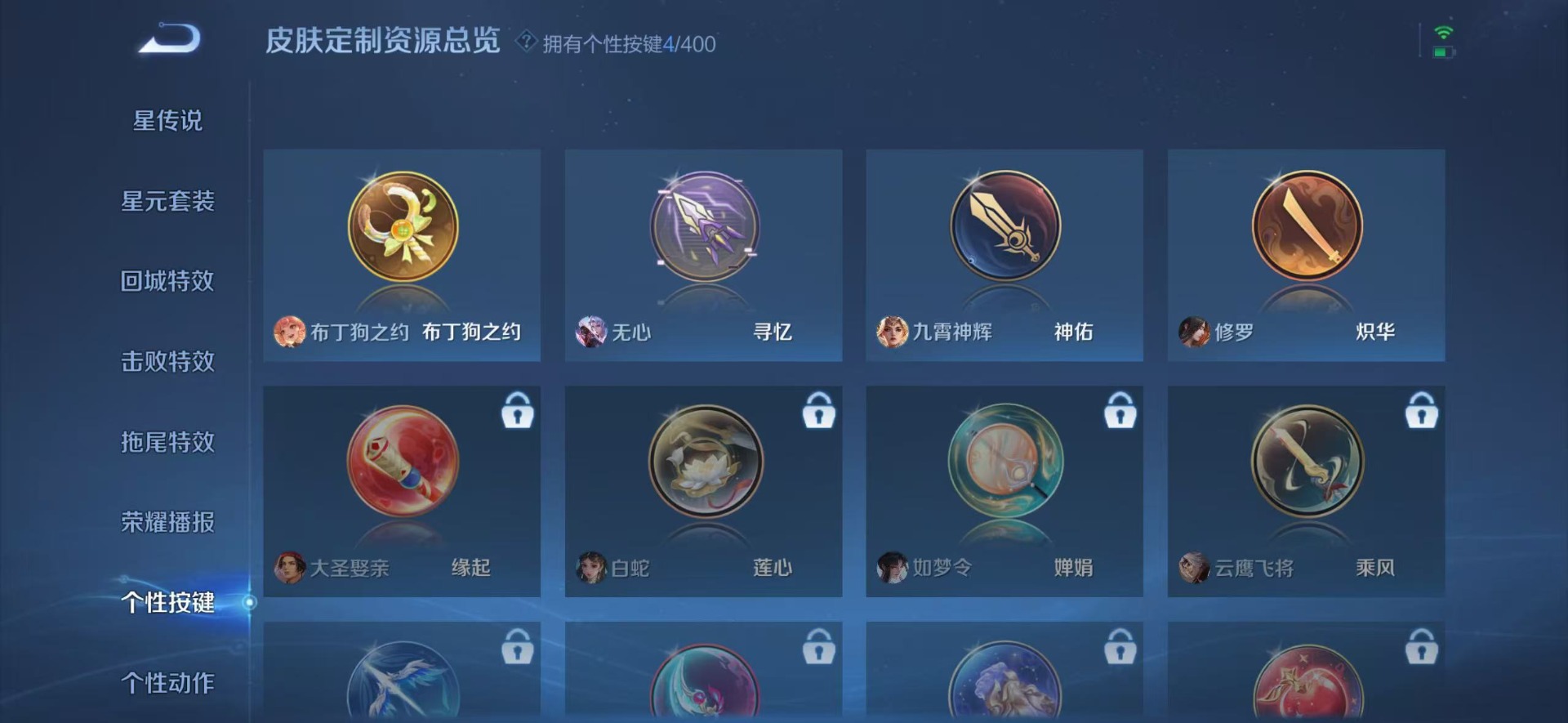 WZLX4239124王者荣耀账号详情图13 WZLX4239124王者荣耀账号详情图13