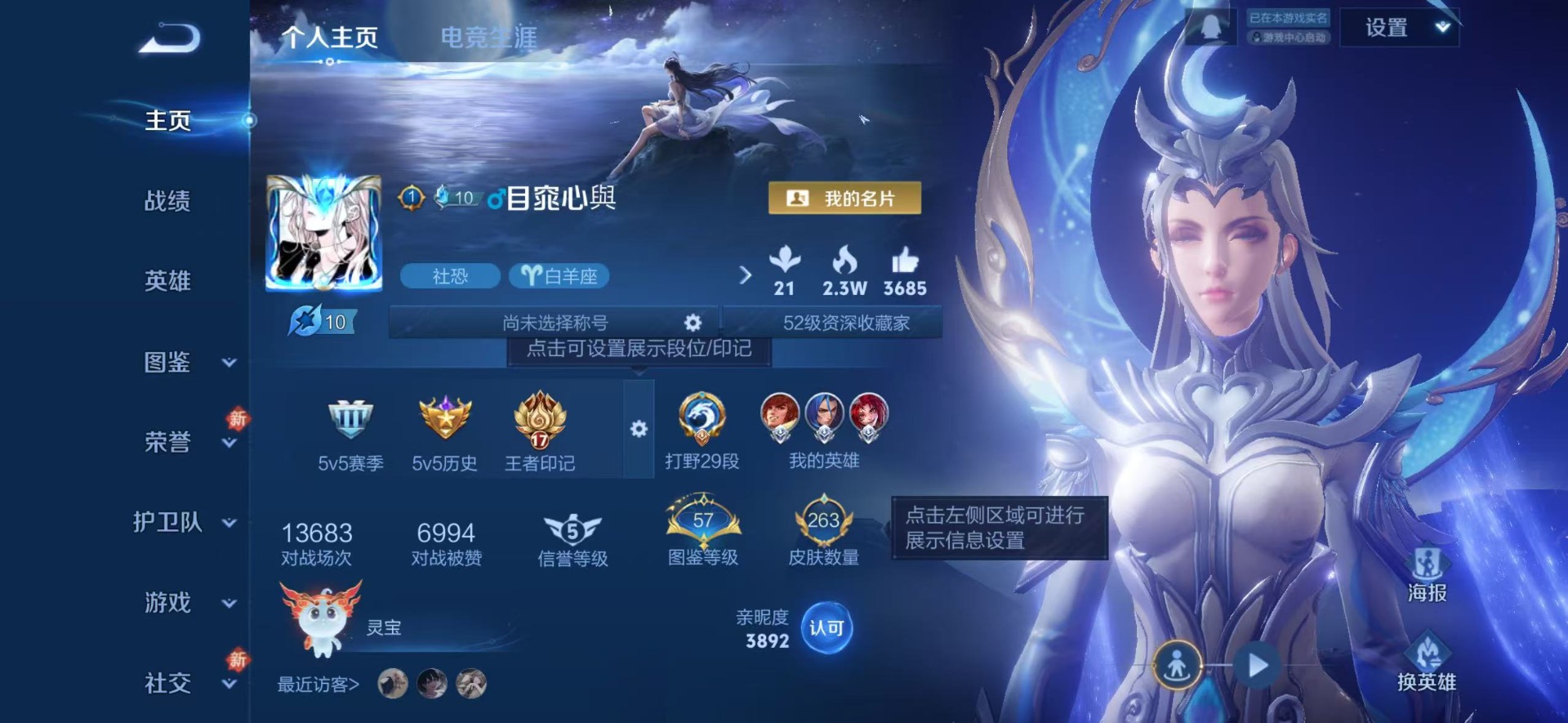 WZLX4258497王者荣耀账号详情图4