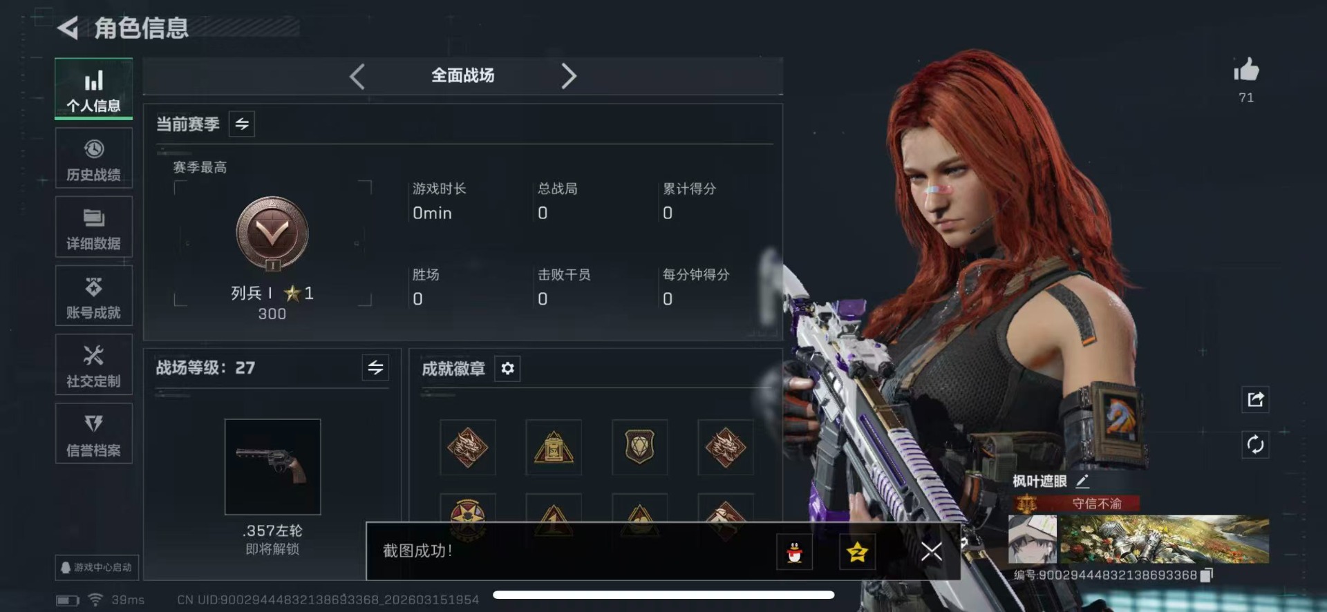 SJZQM473518三角洲行动账号详情图4