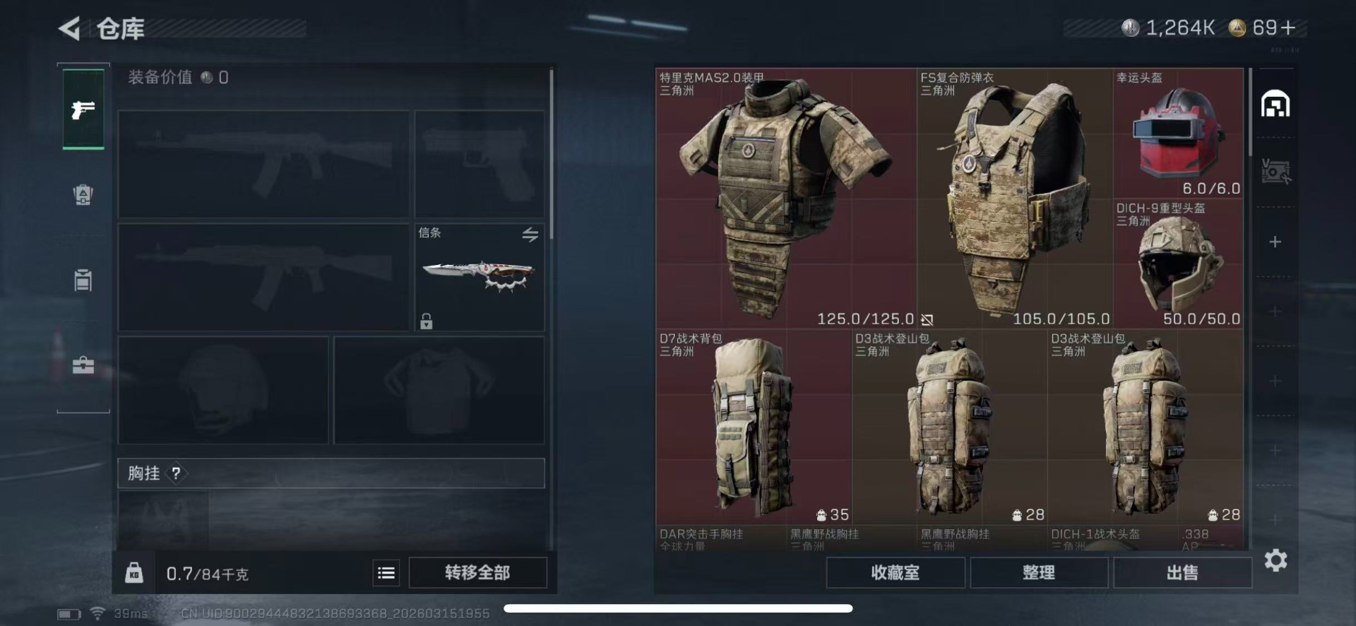 SJZQM473518三角洲行动账号详情图12