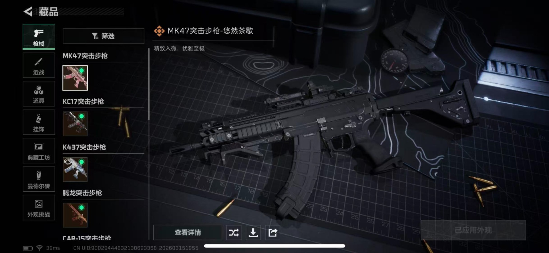 SJZQM473518三角洲行动账号详情图18