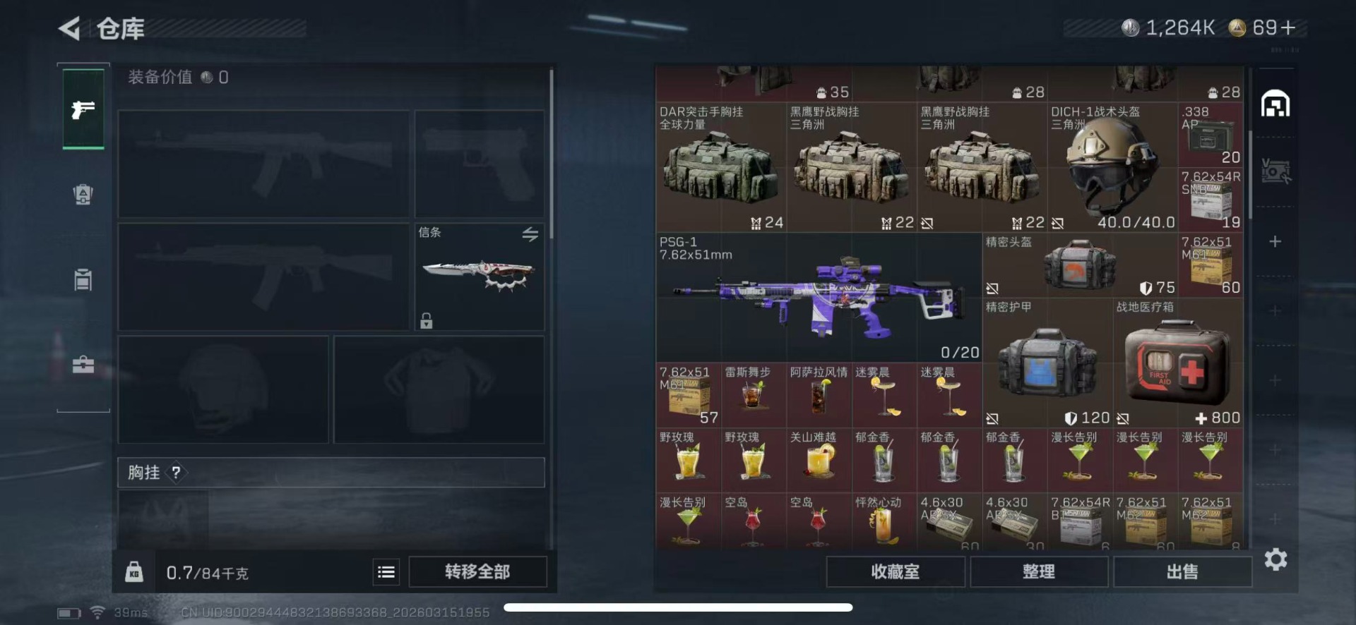 SJZQM480115三角洲行动账号详情图13