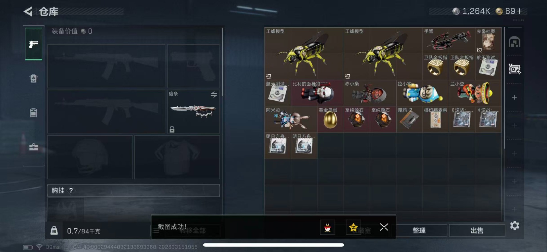 SJZQM480115三角洲行动账号详情图16