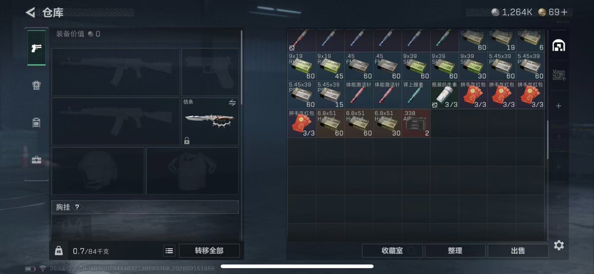 SJZQM480115三角洲行动账号详情图15