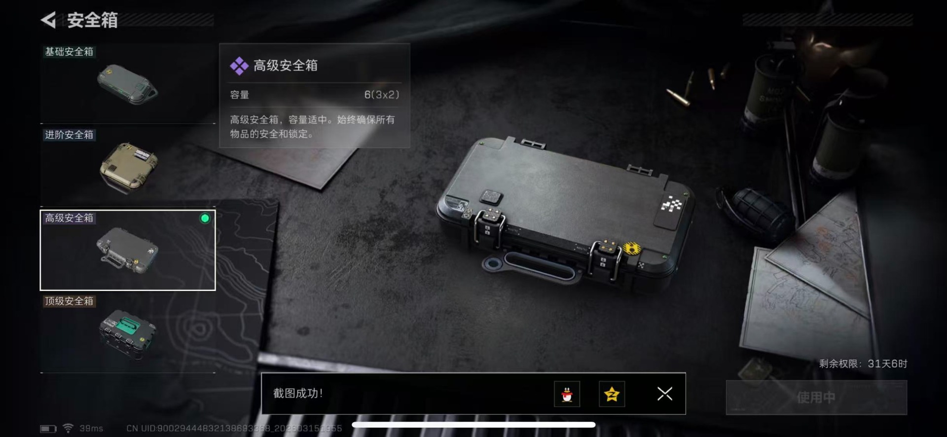 SJZQM480115三角洲行动账号详情图17