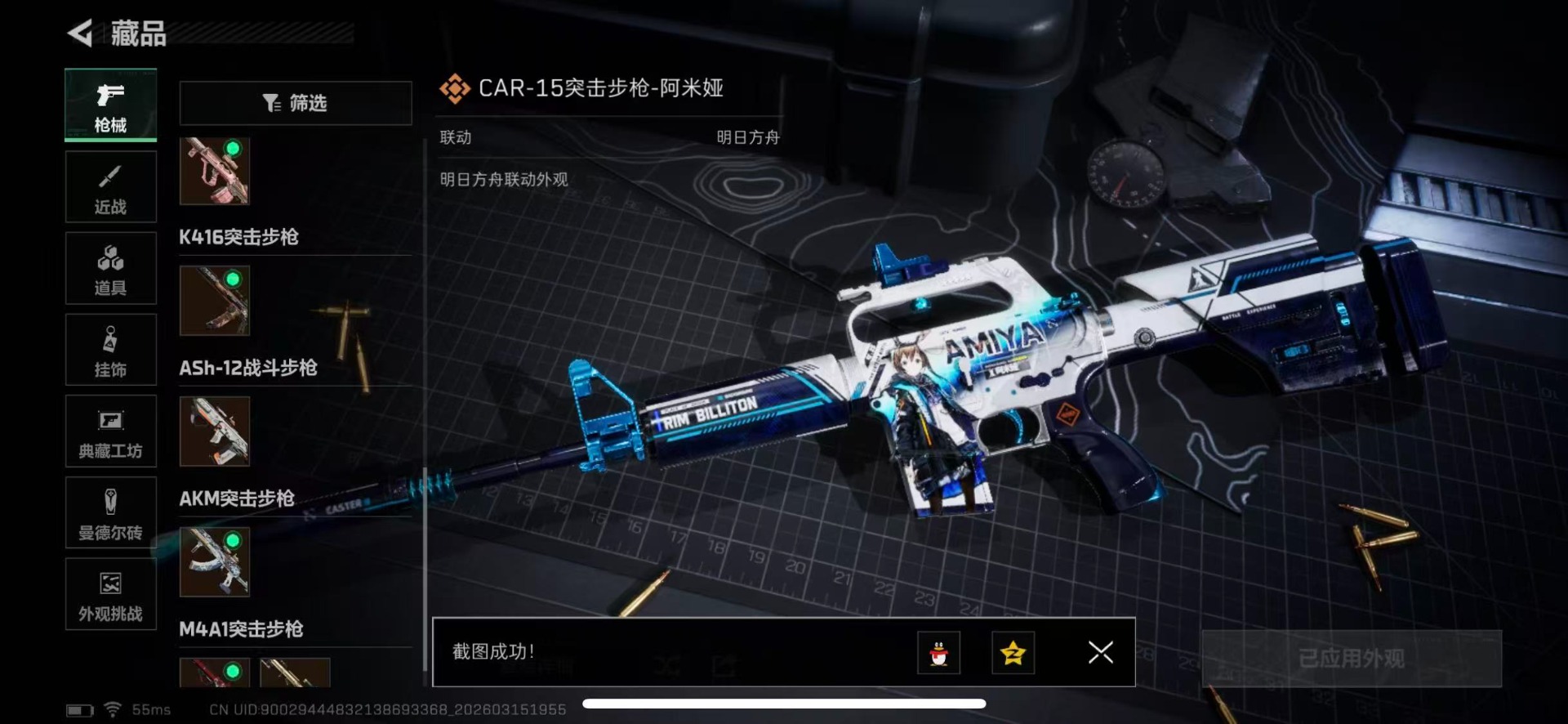 SJZQM480115三角洲行动账号详情图20