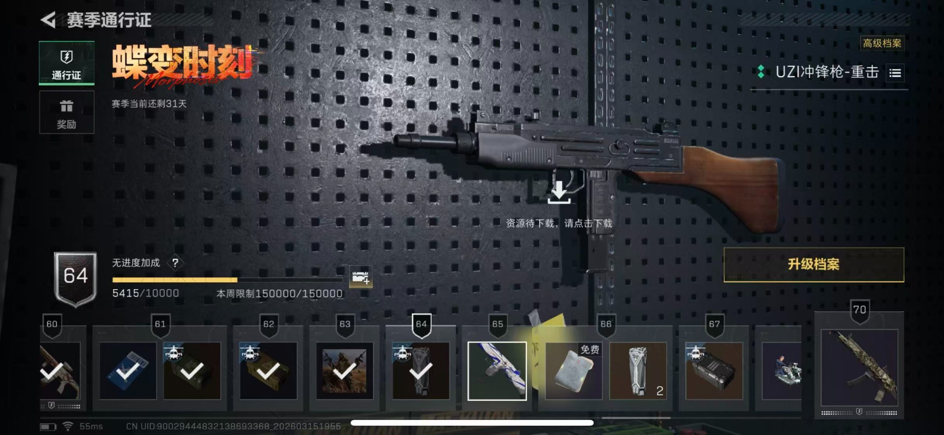 SJZQM480115三角洲行动账号详情图24