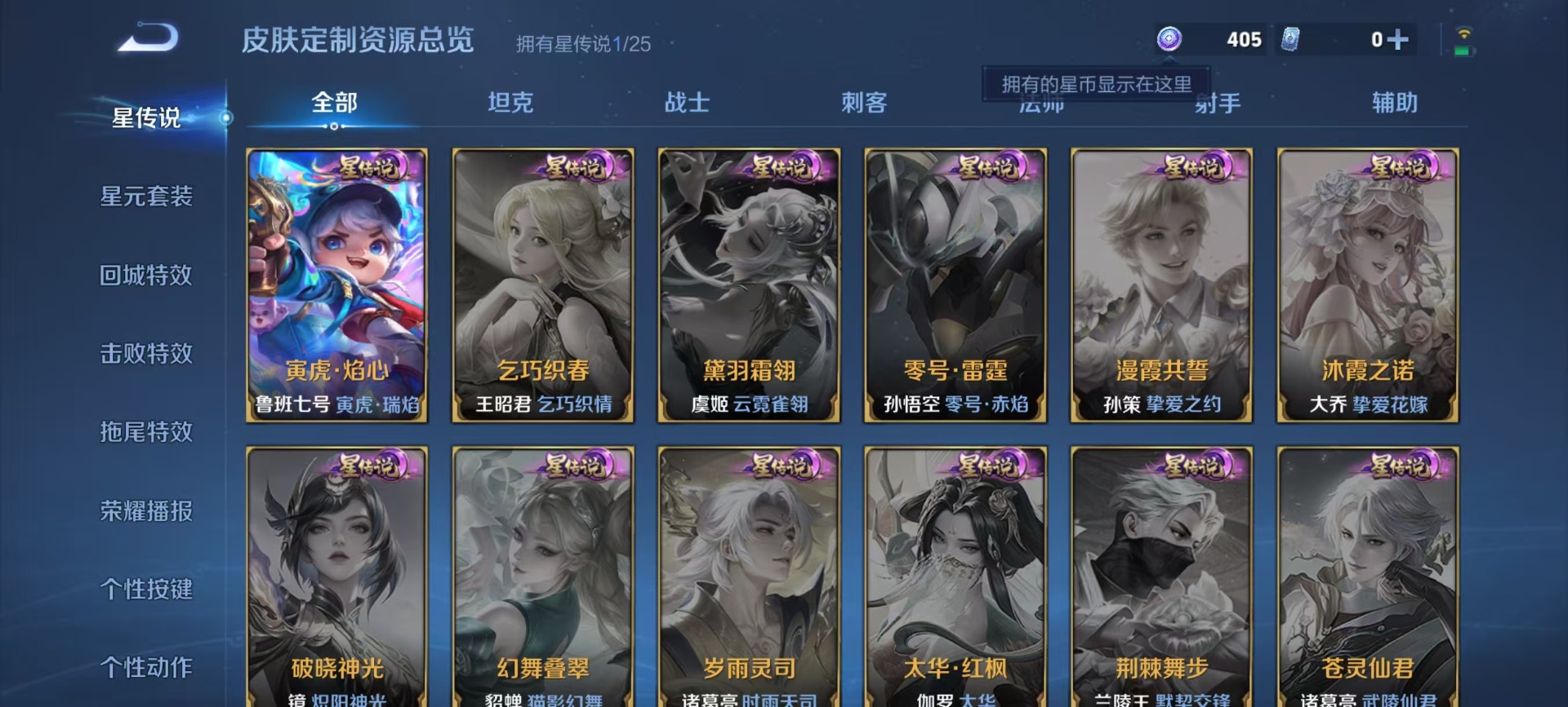 WZQM4239151王者荣耀账号详情图5