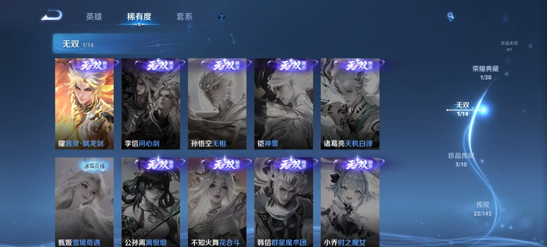 WZQM4239151王者荣耀账号详情图9