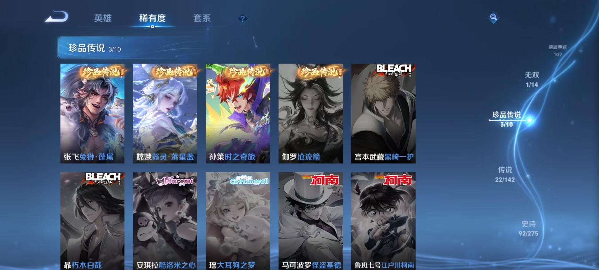 WZQM4239151王者荣耀账号详情图10