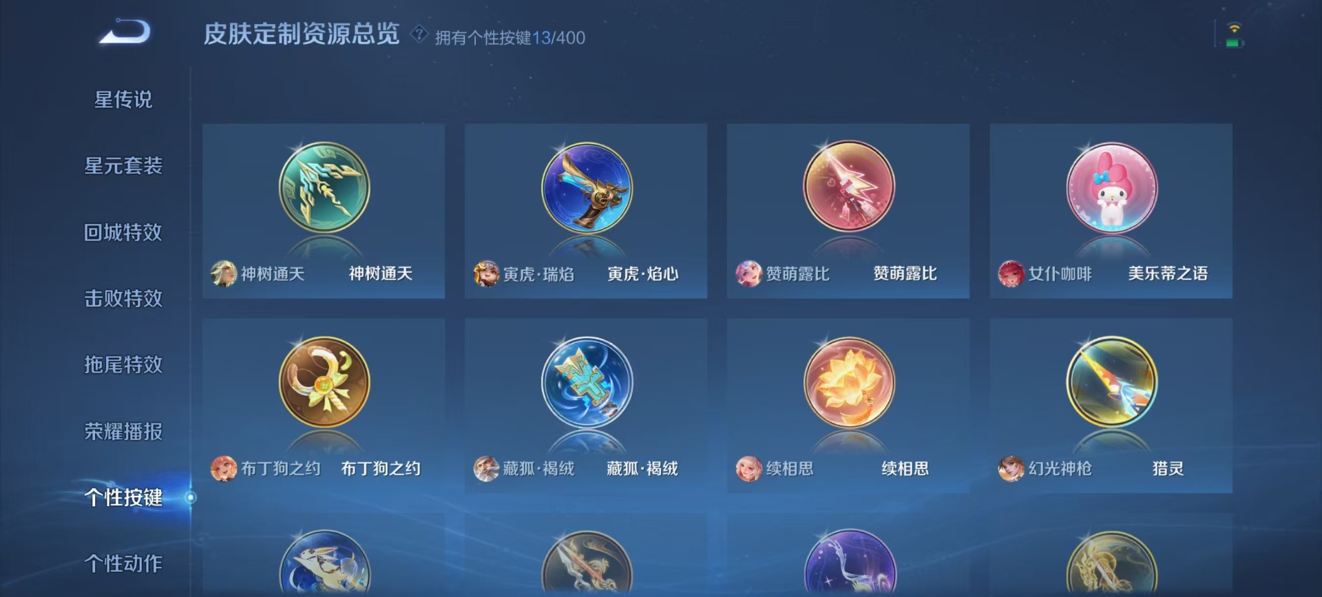 WZQM4258504王者荣耀账号详情图4