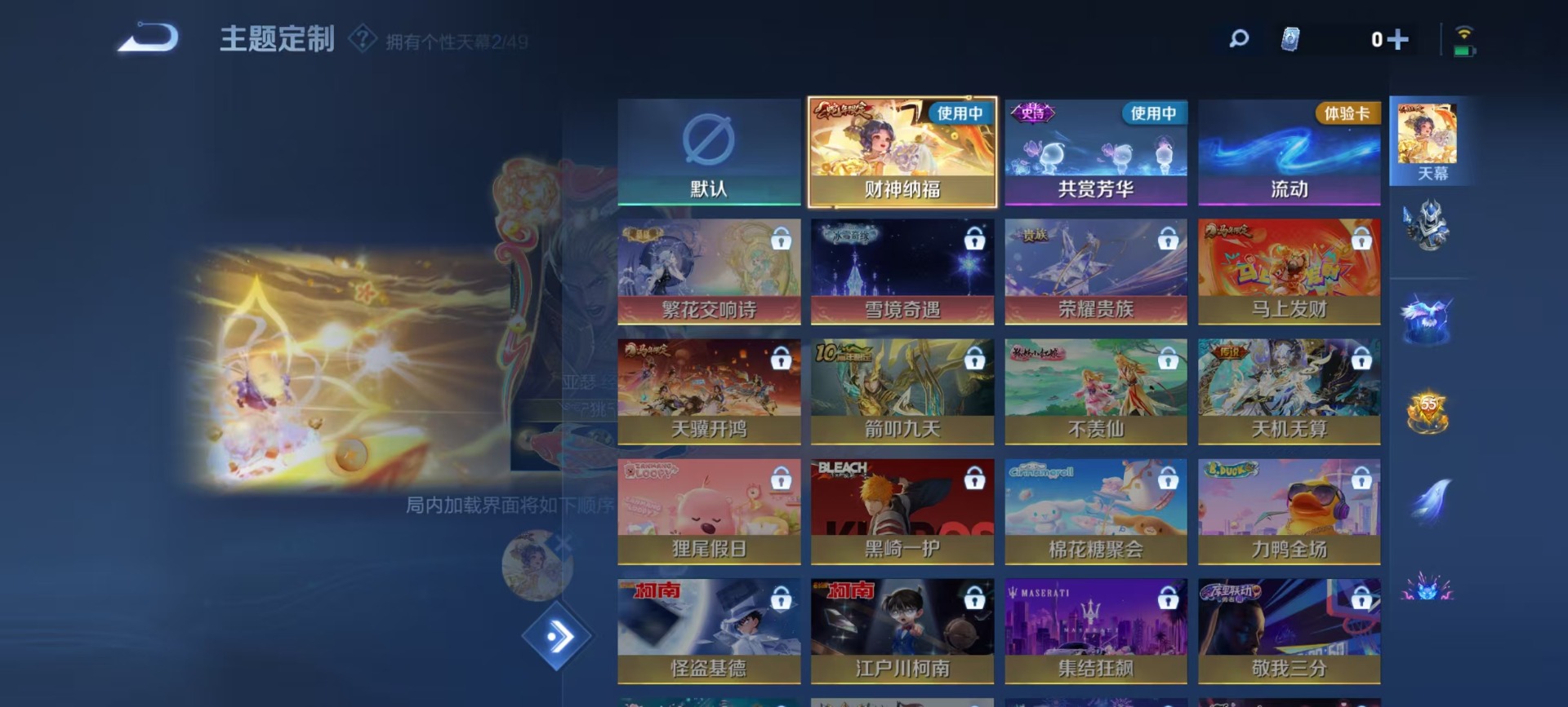 WZQM4258504王者荣耀账号详情图6