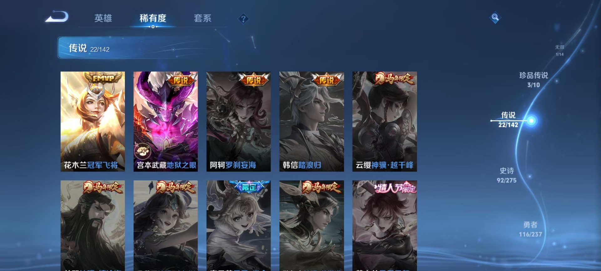 WZQM4258504王者荣耀账号详情图11