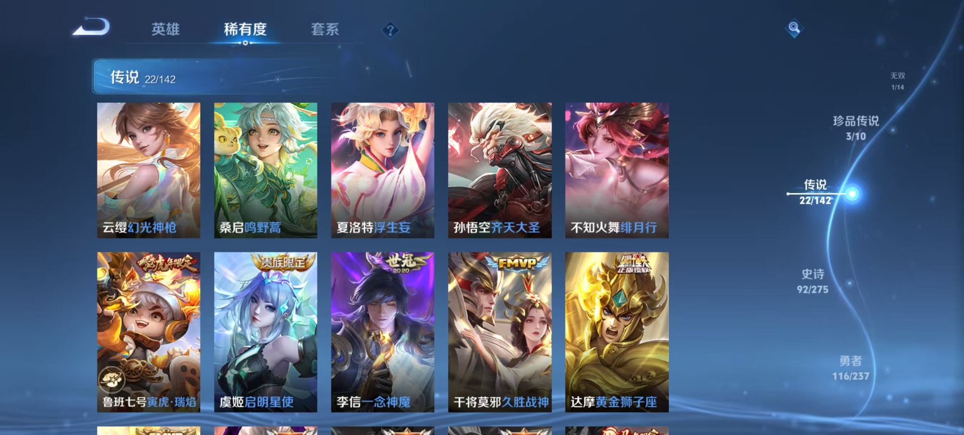 WZQM4258504王者荣耀账号详情图12