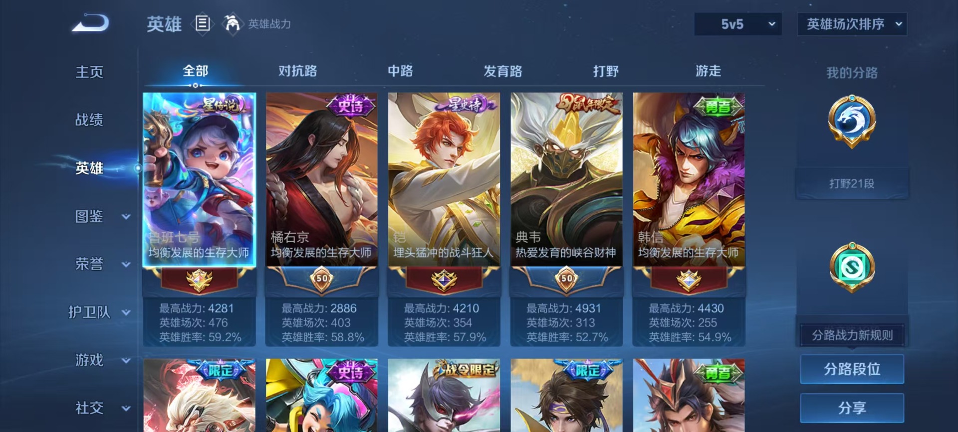 WZQM4258504王者荣耀账号详情图15