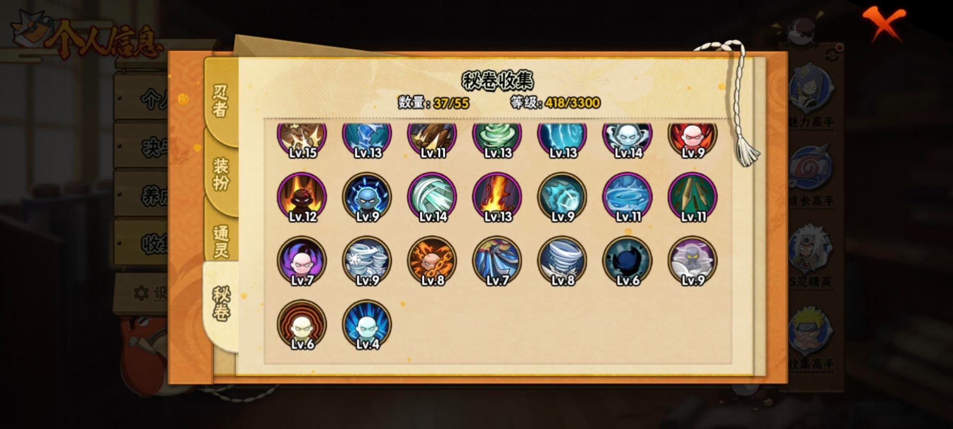 HYLX421492火影忍者账号详情图7