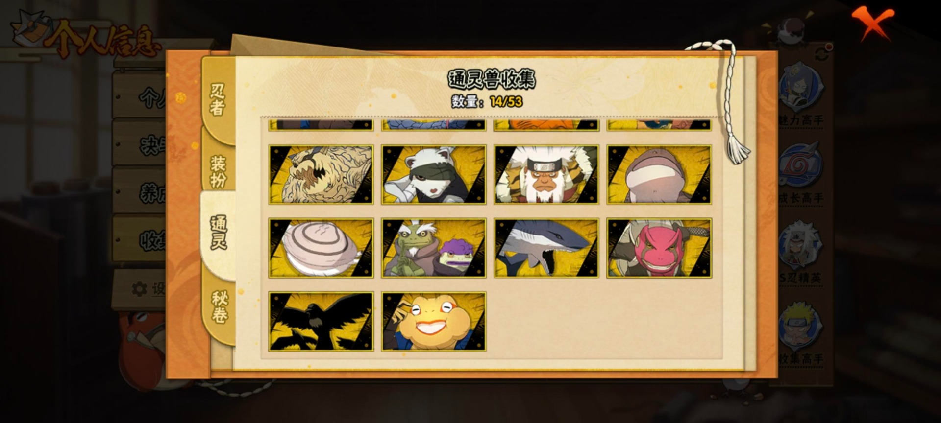 HYLX421492火影忍者账号详情图12