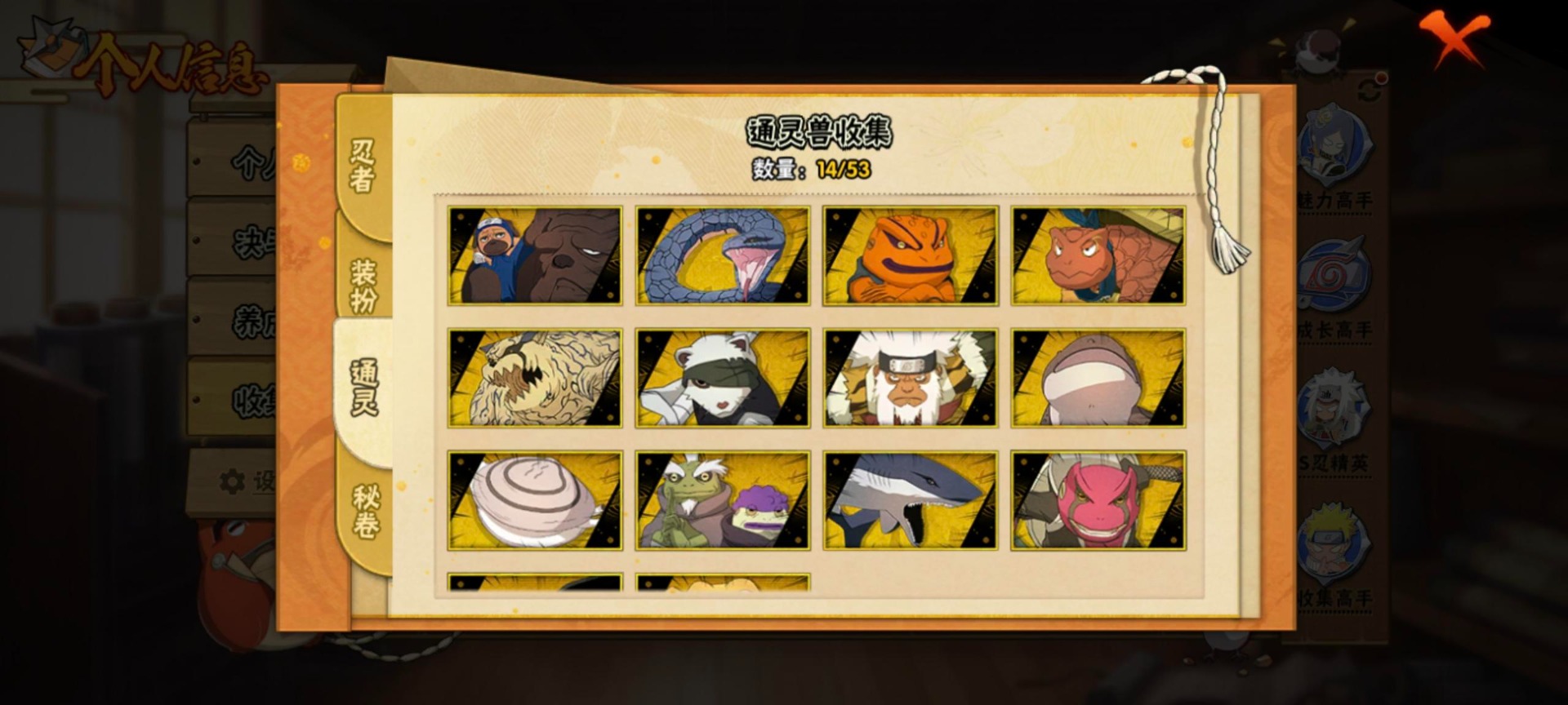 HYLX423872火影忍者账号详情图6 HYLX423872火影忍者账号详情图6