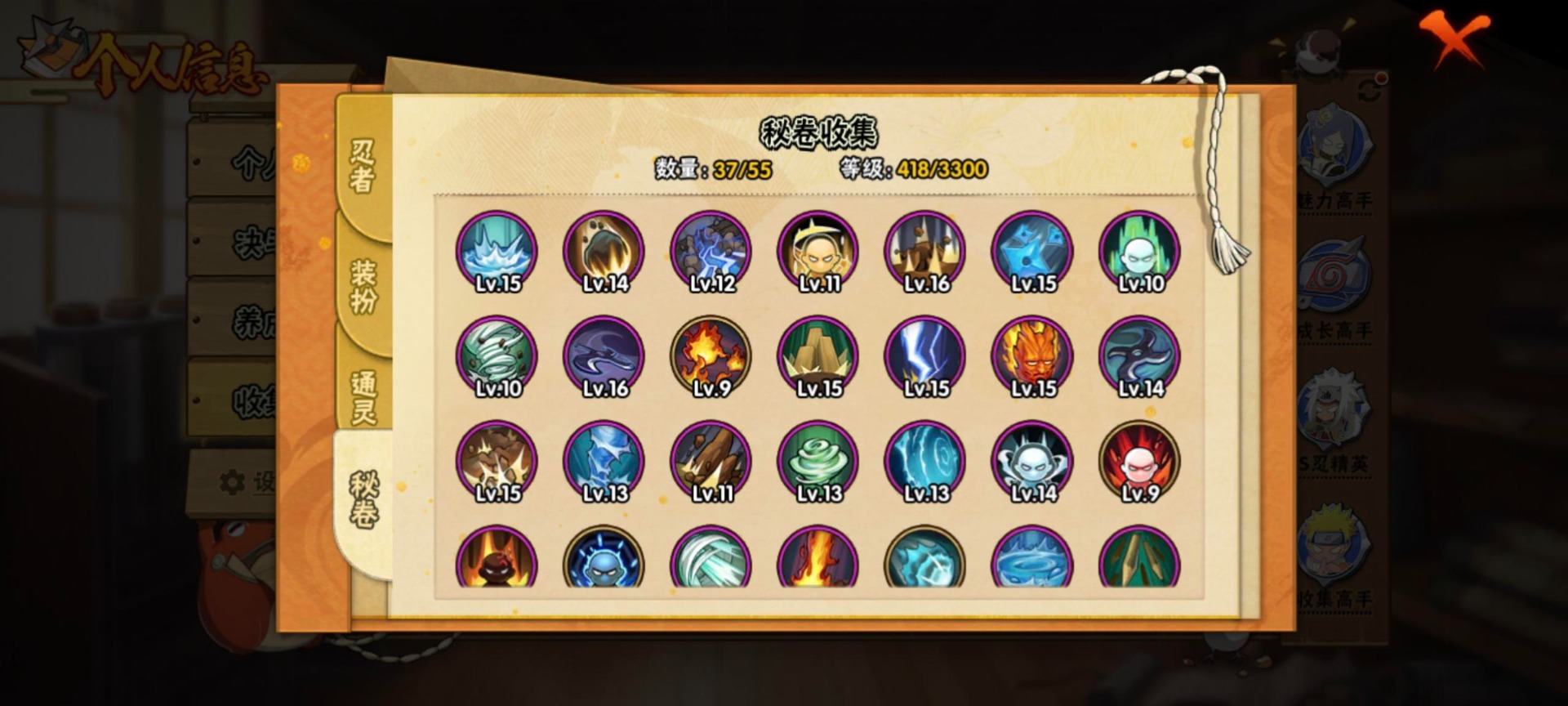 HYLX423872火影忍者账号详情图8 HYLX423872火影忍者账号详情图8