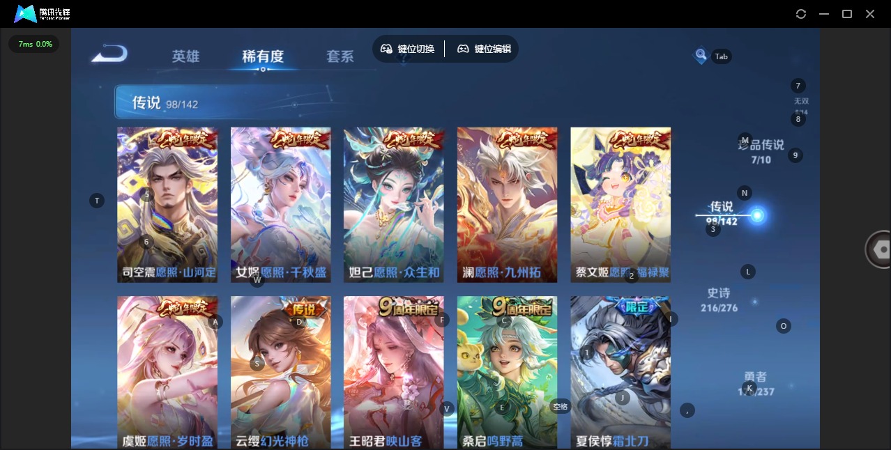 WZQM4239157王者荣耀账号详情图8