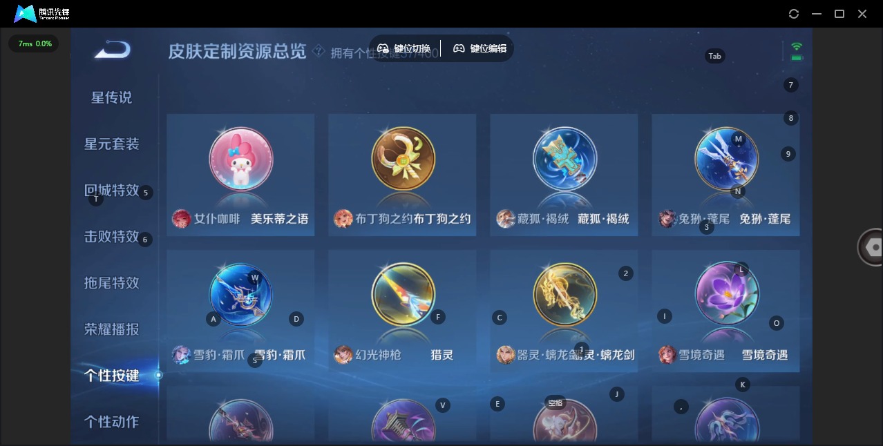 WZQM4239157王者荣耀账号详情图9