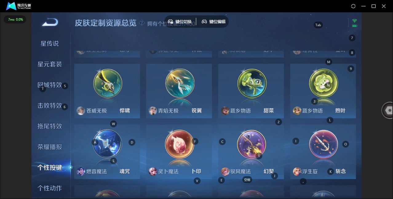 WZQM4239157王者荣耀账号详情图21