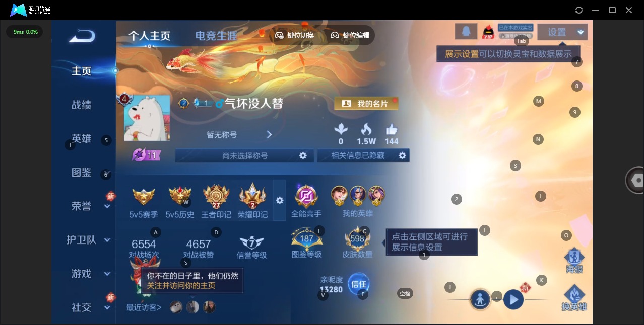 WZQM4258507王者荣耀账号详情图10 WZQM4258507王者荣耀账号详情图10